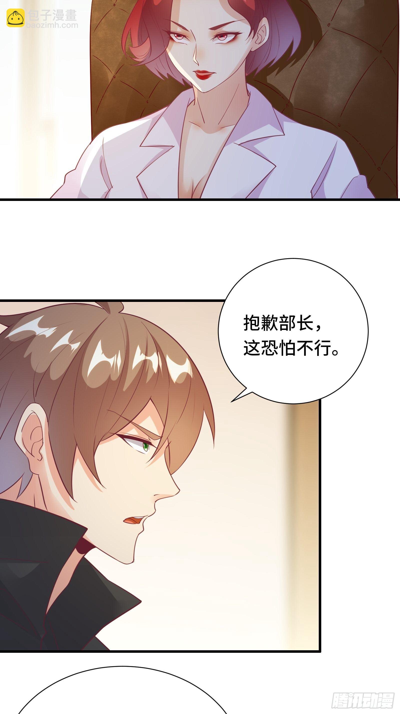 第19话 变成香饽饽了-第22话