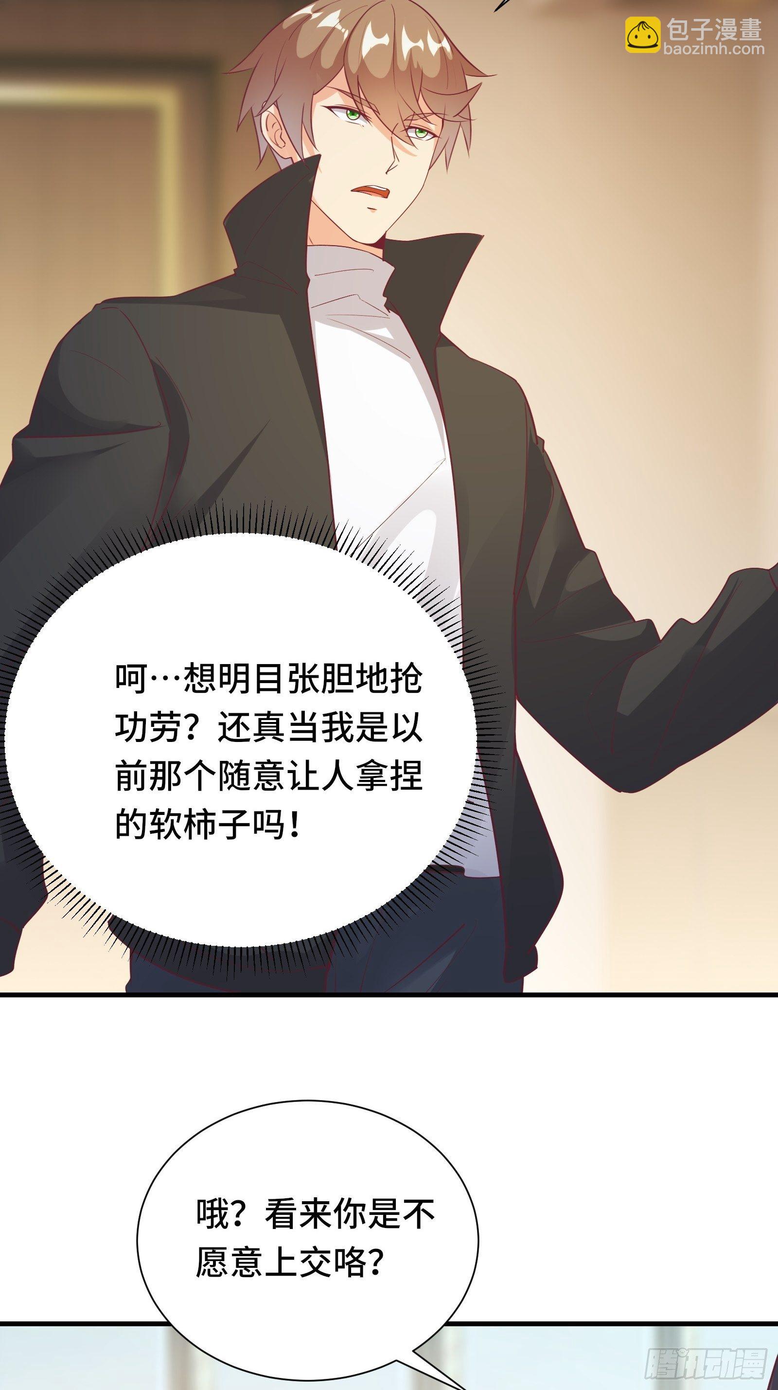 第19话 变成香饽饽了-第22话