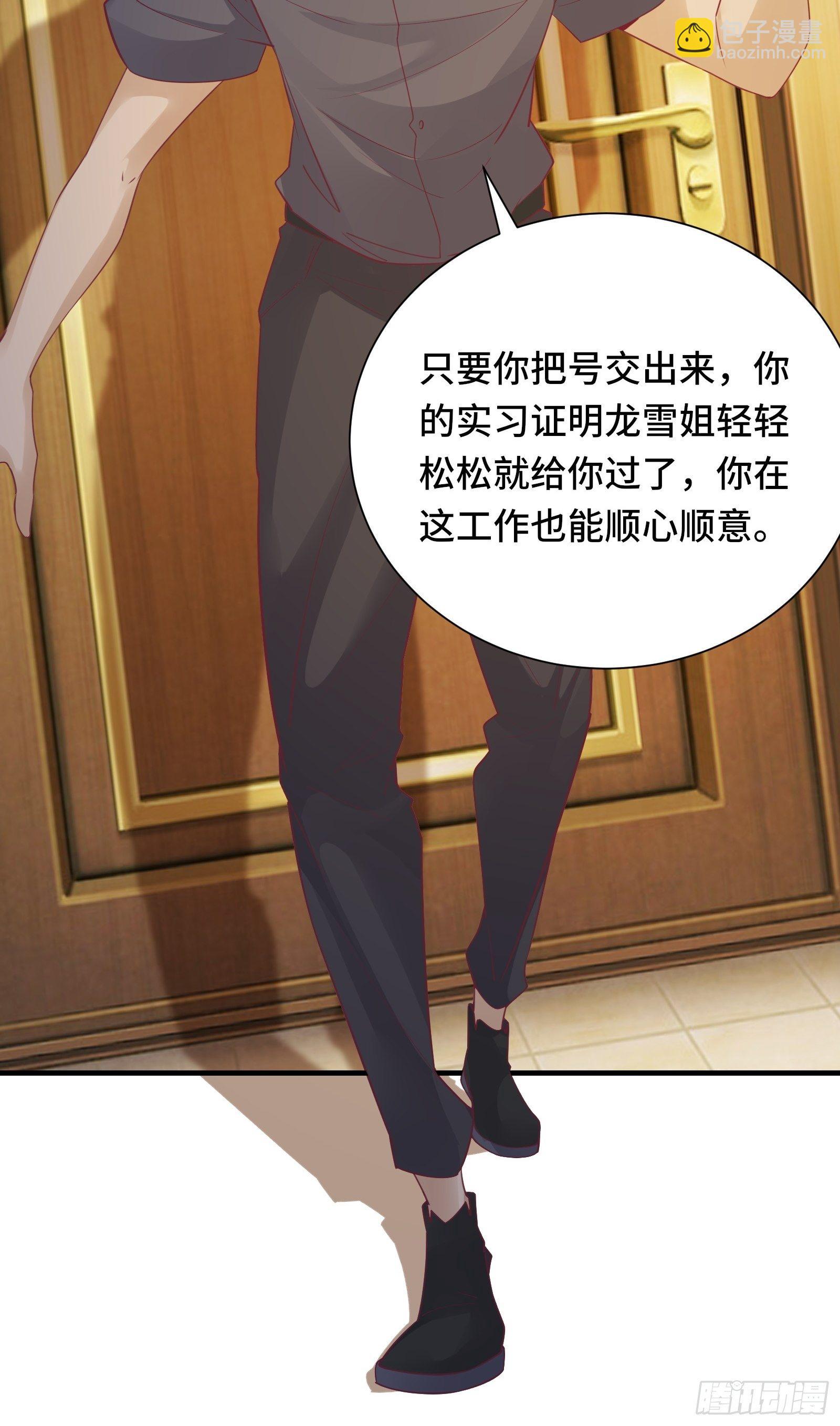 第19话 变成香饽饽了-第22话