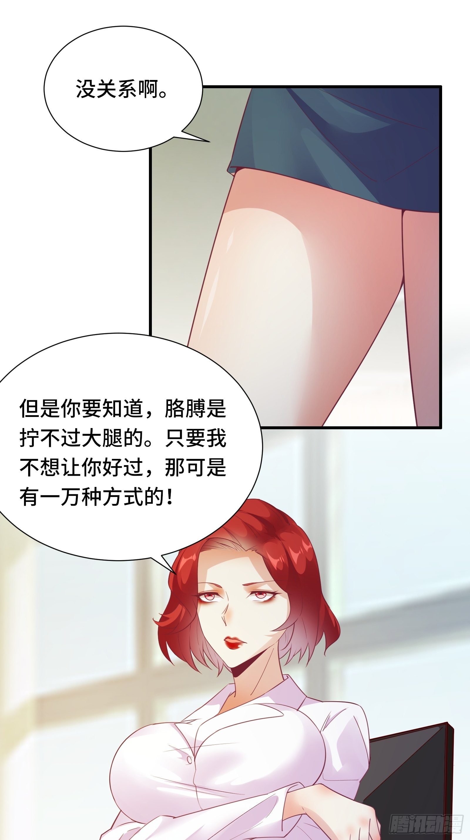 第19话 变成香饽饽了-第22话