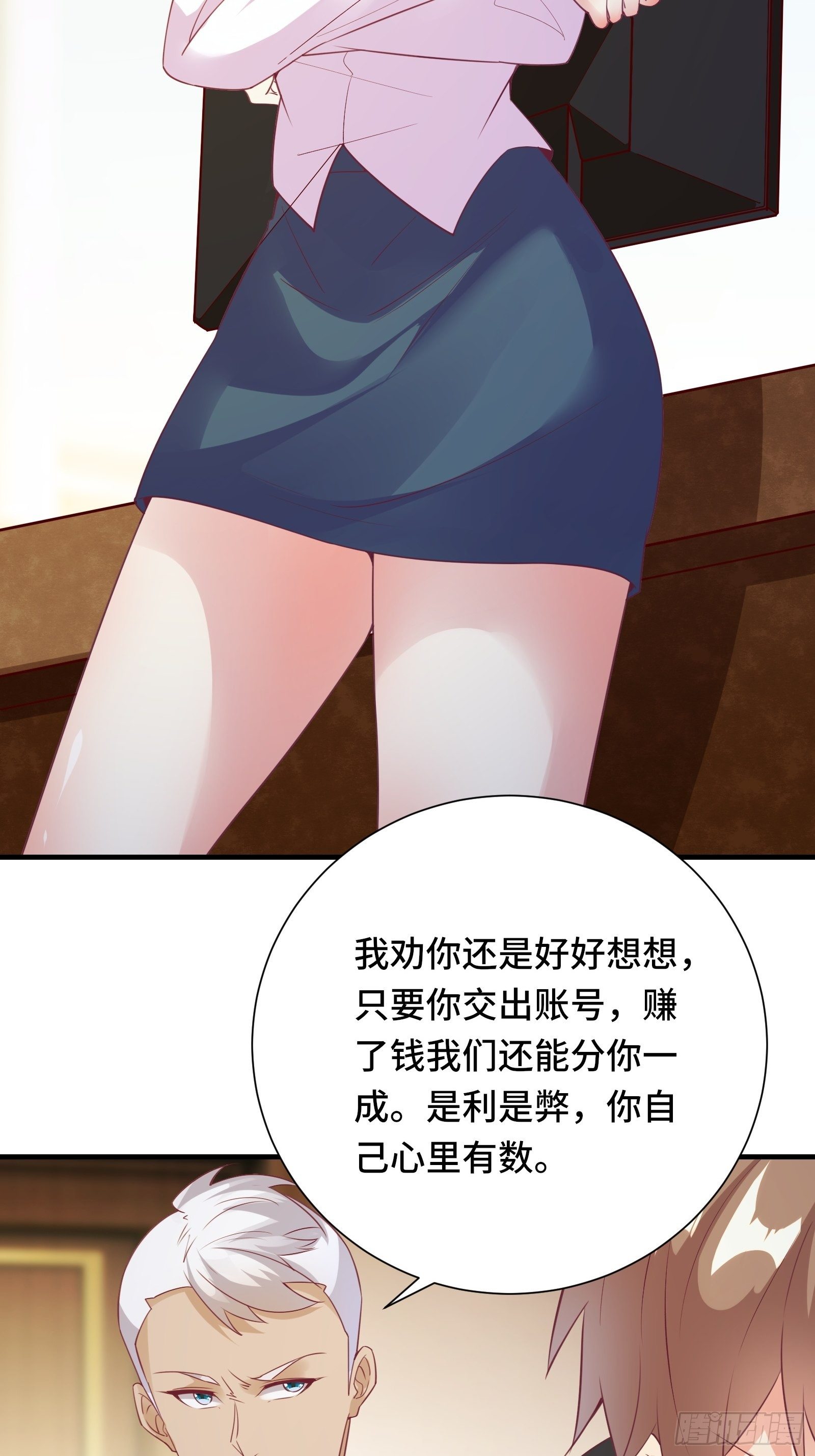 第19话 变成香饽饽了-第22话