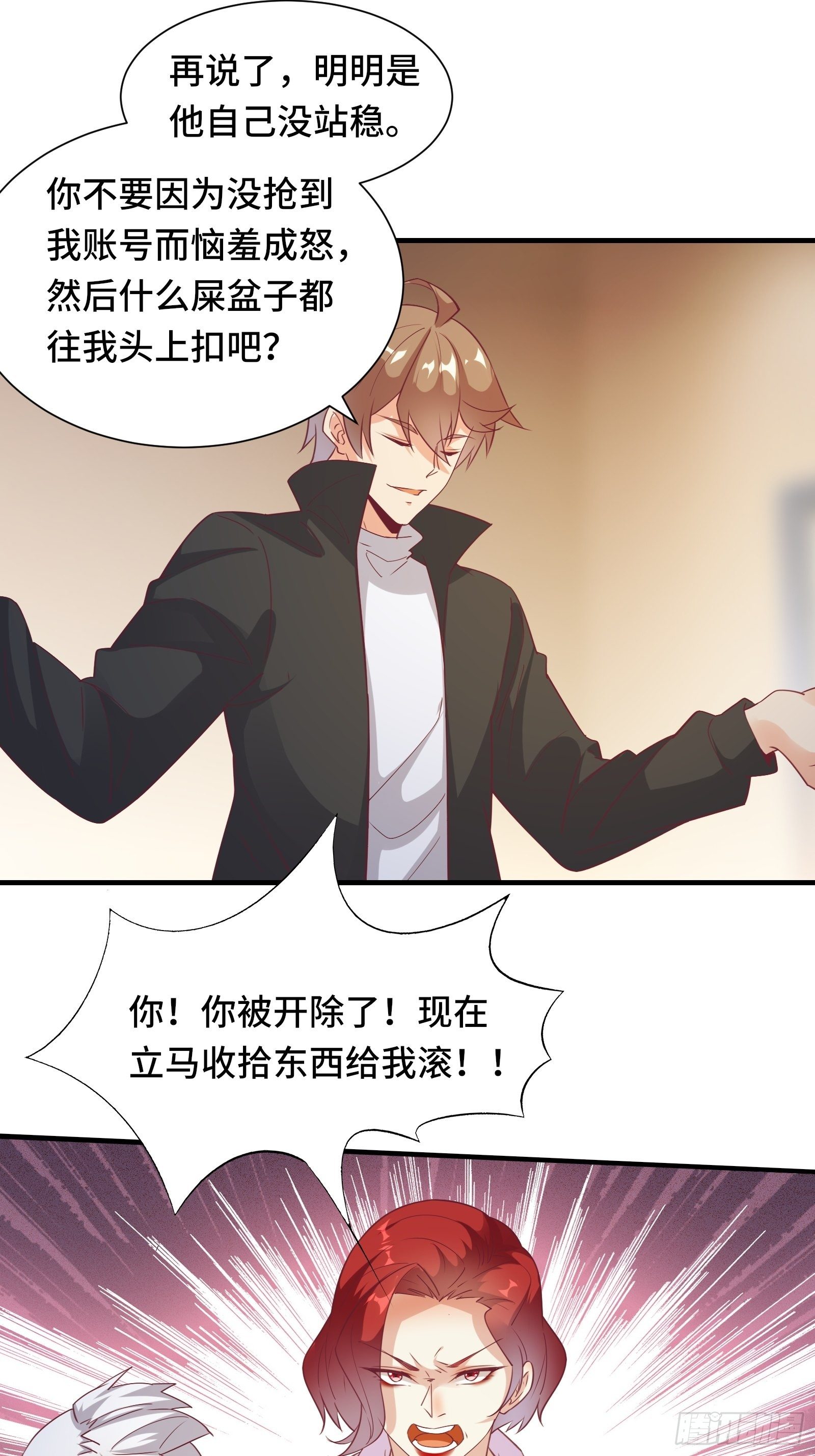 第19话 变成香饽饽了-第22话