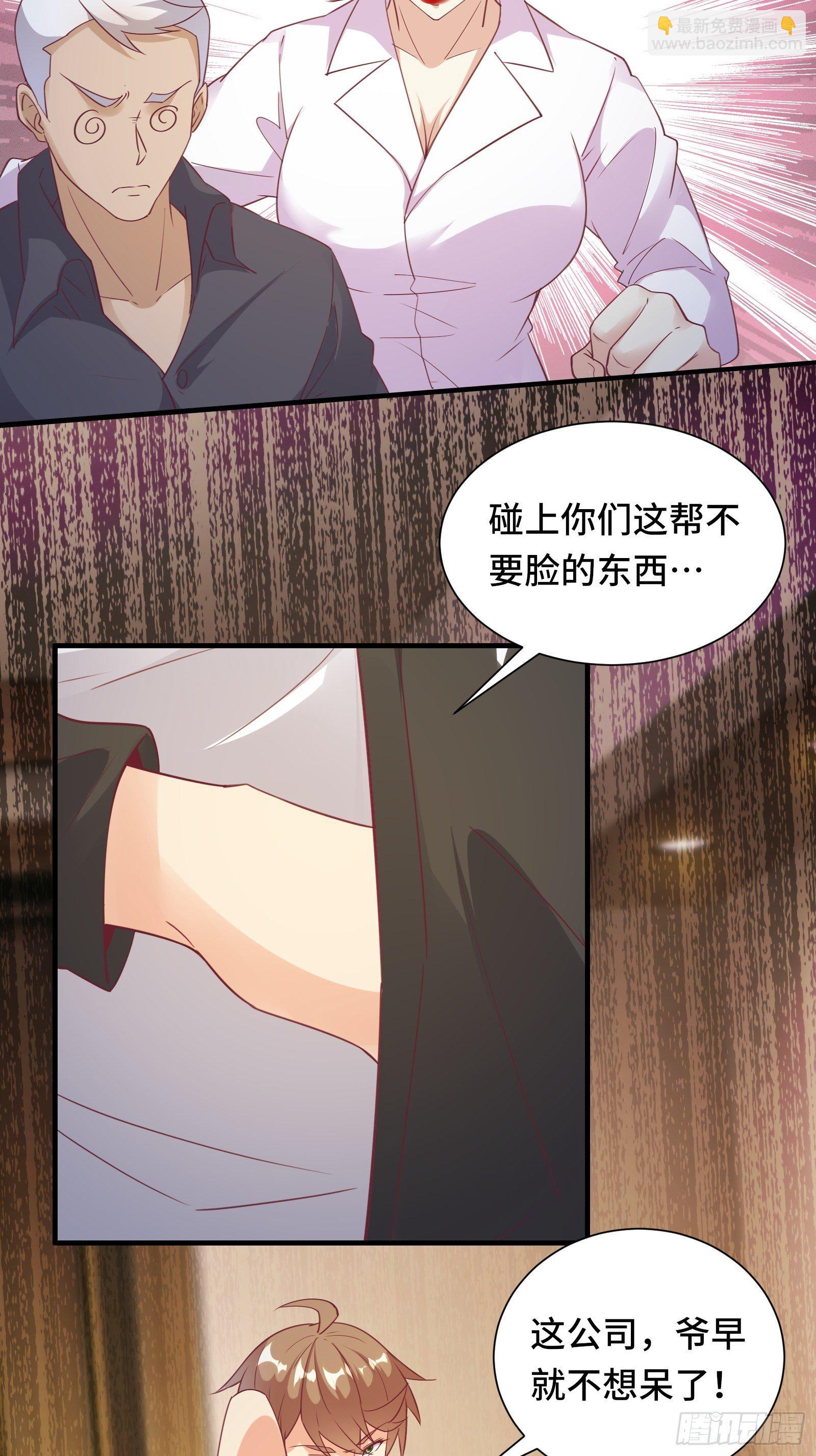 第19话 变成香饽饽了-第22话