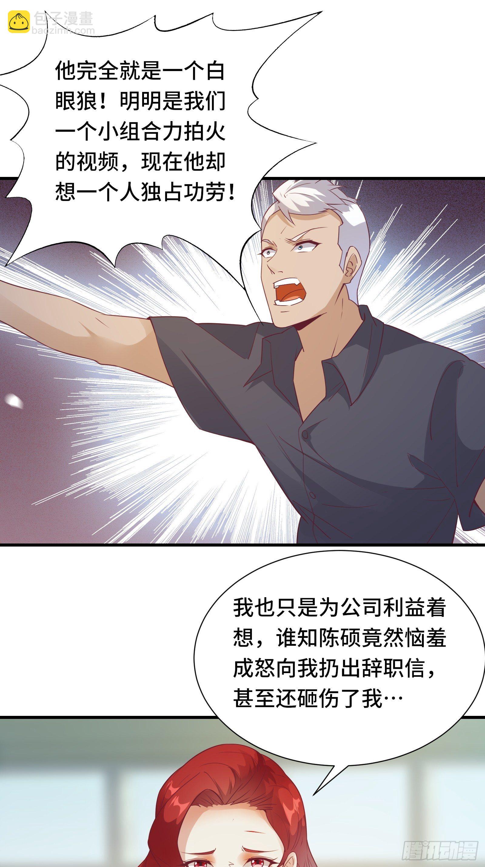 第19话 变成香饽饽了-第22话