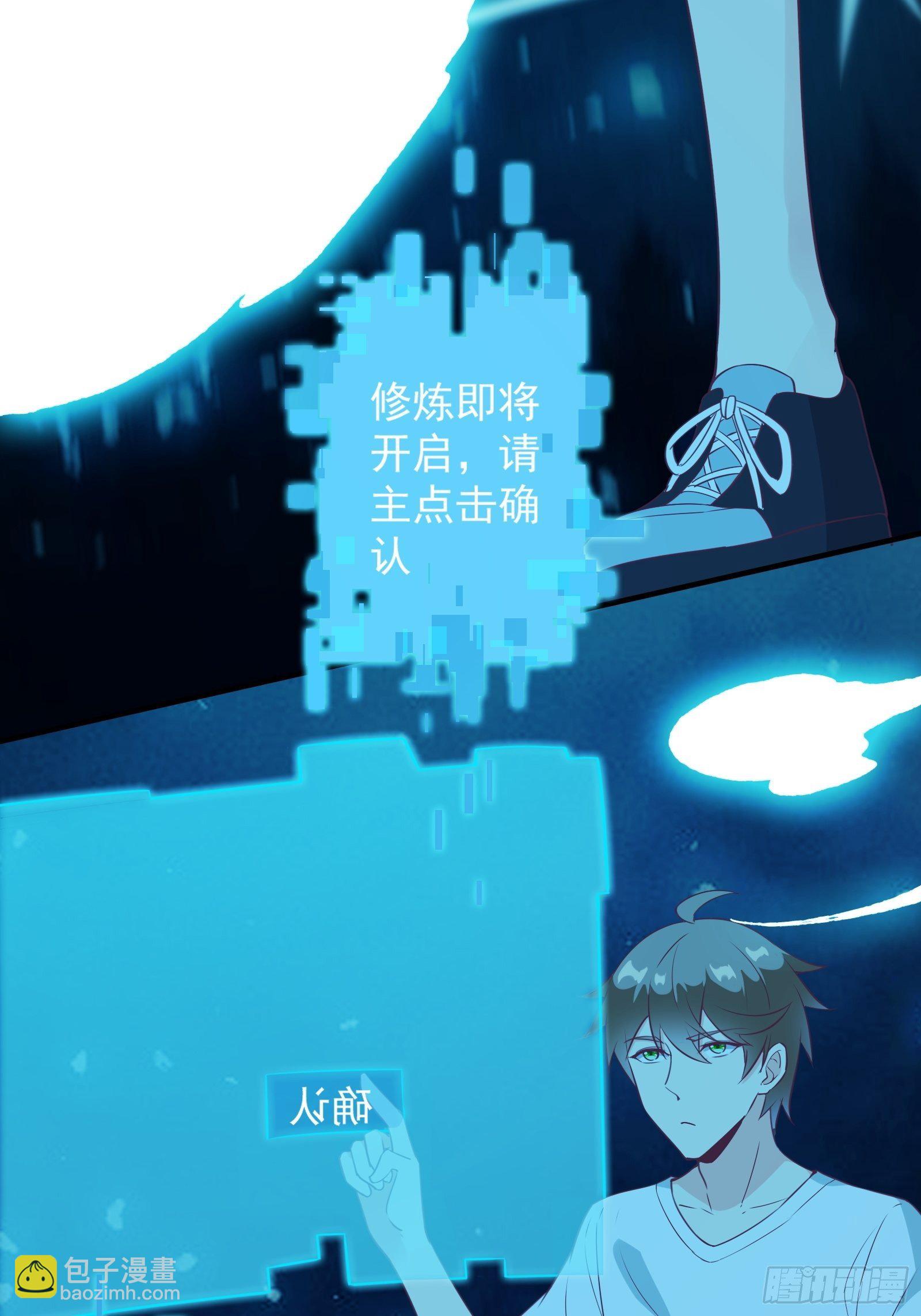 第21话 提升修为最重要(1/2)-第24话