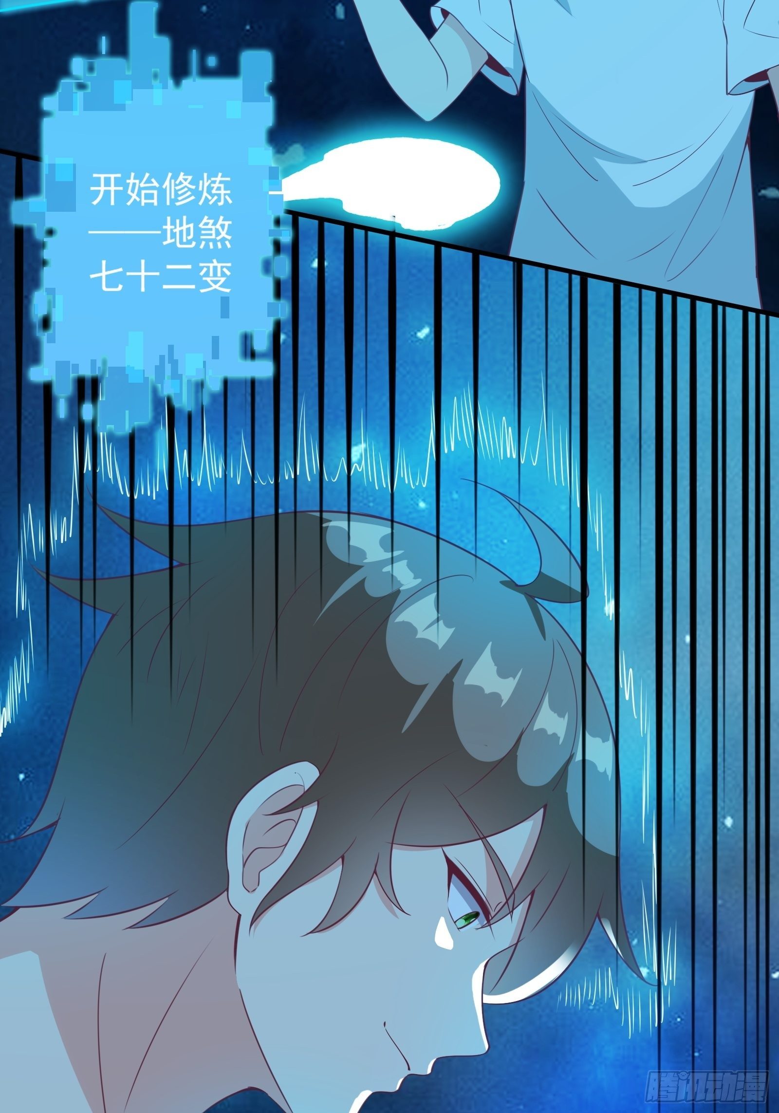 第21话 提升修为最重要(1/2)-第24话