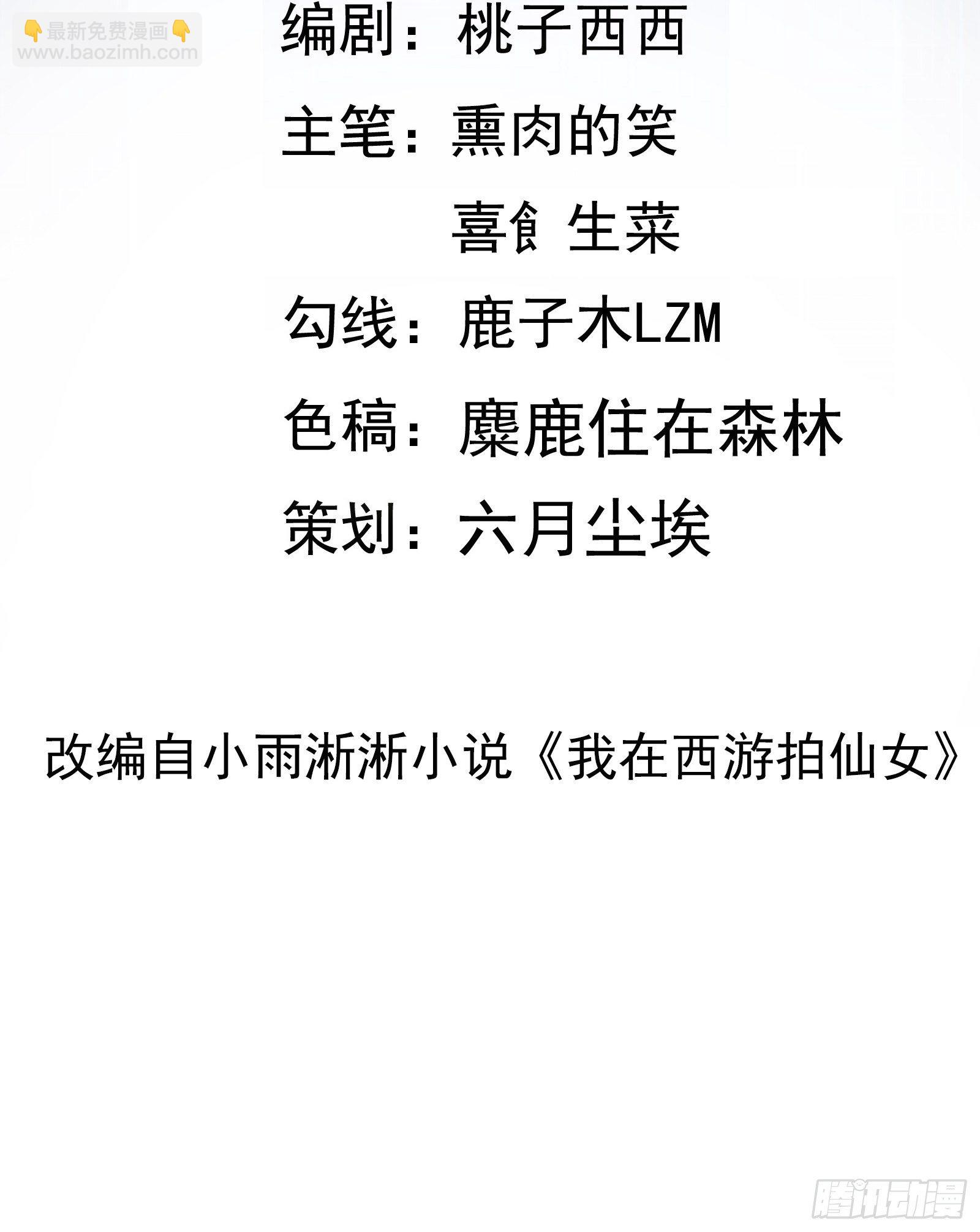 第21话 提升修为最重要(1/2)-第24话