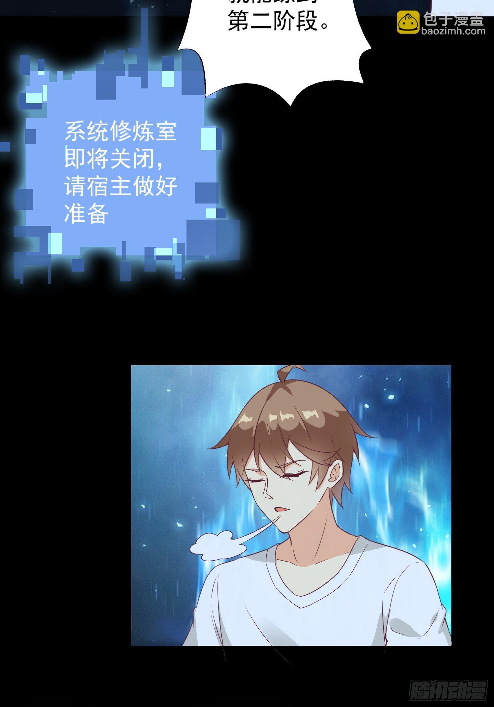 第21话 提升修为最重要(1/2)-第24话