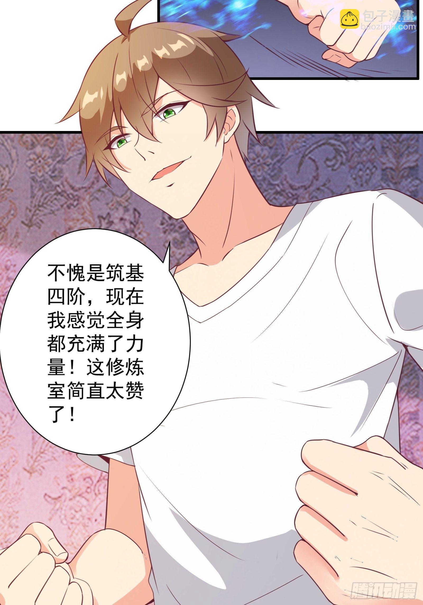 第21话 提升修为最重要(1/2)-第24话