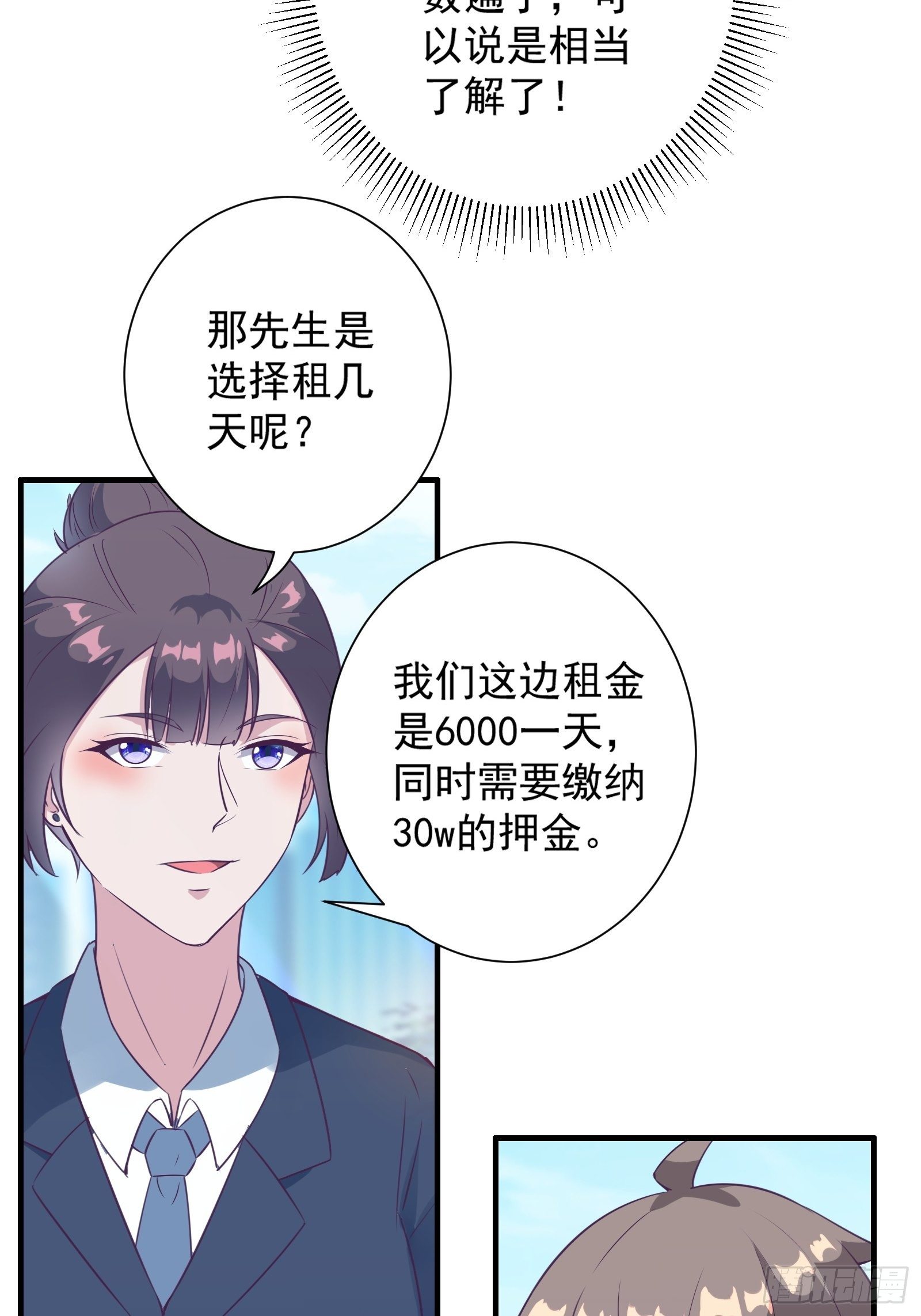 第21话 提升修为最重要(1/2)-第24话