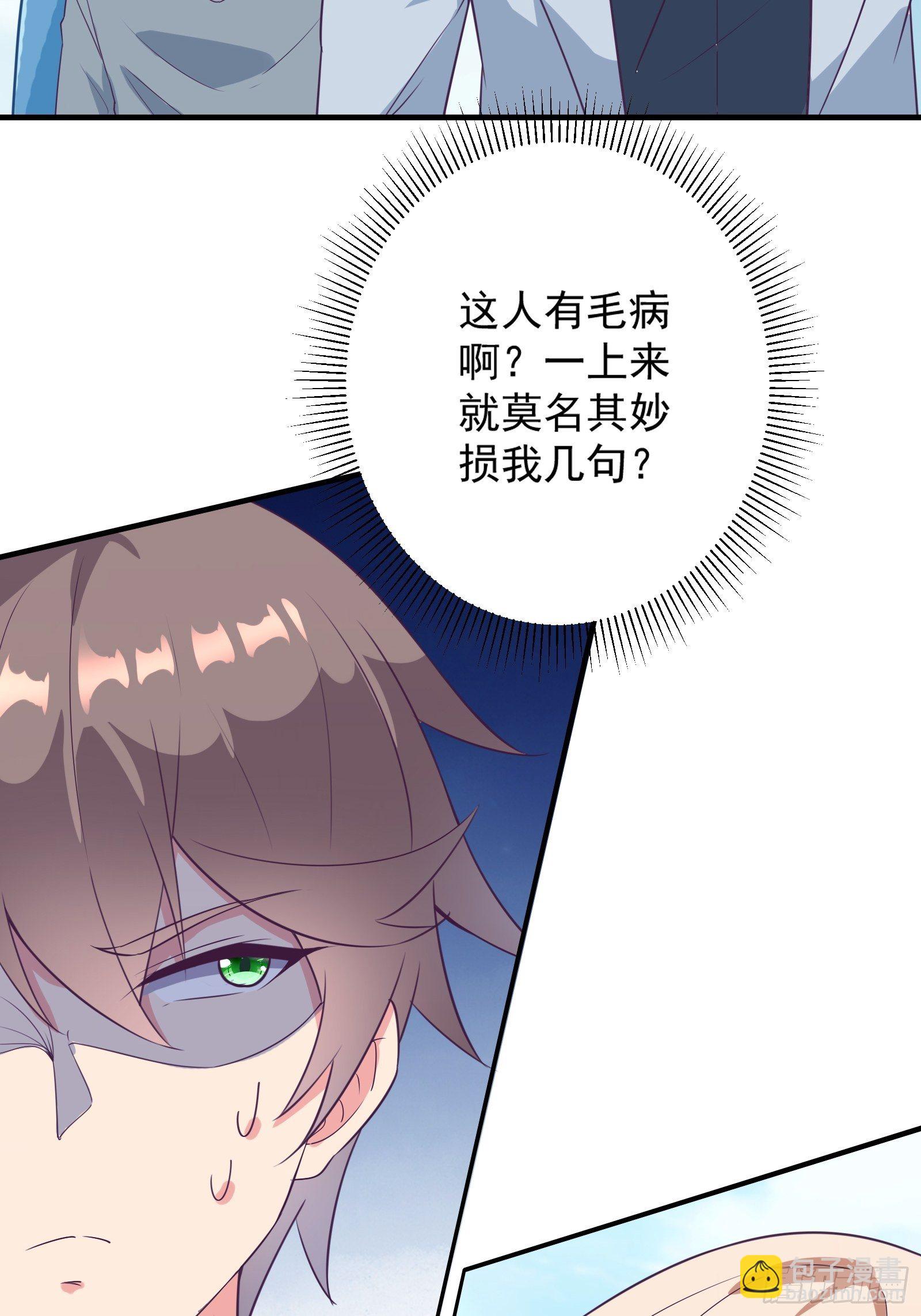 第21话 提升修为最重要(1/2)-第24话