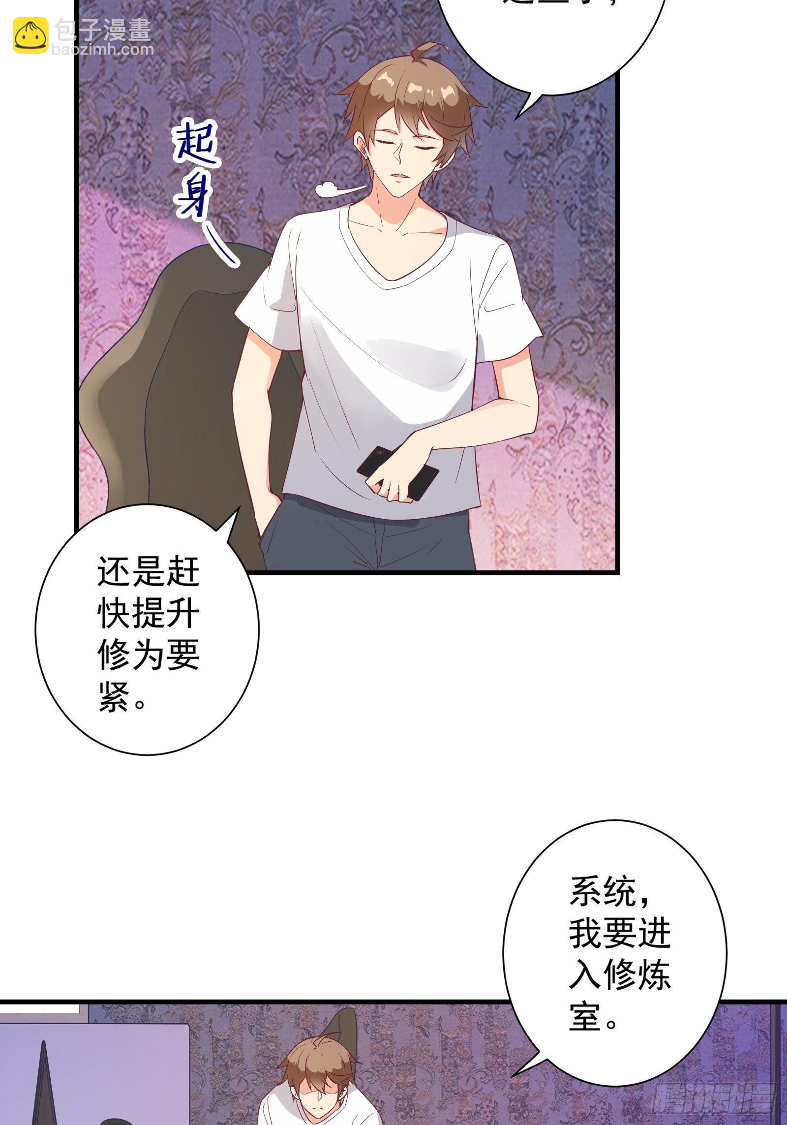 第21话 提升修为最重要(1/2)-第24话