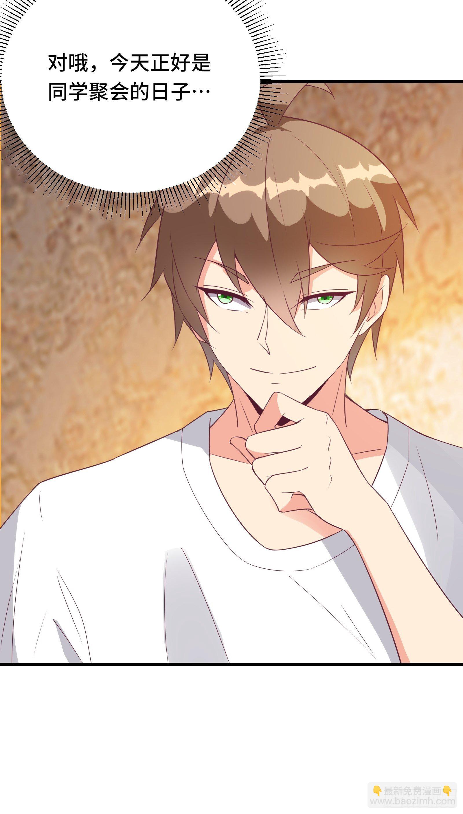 第23话 一群马屁精-第26话