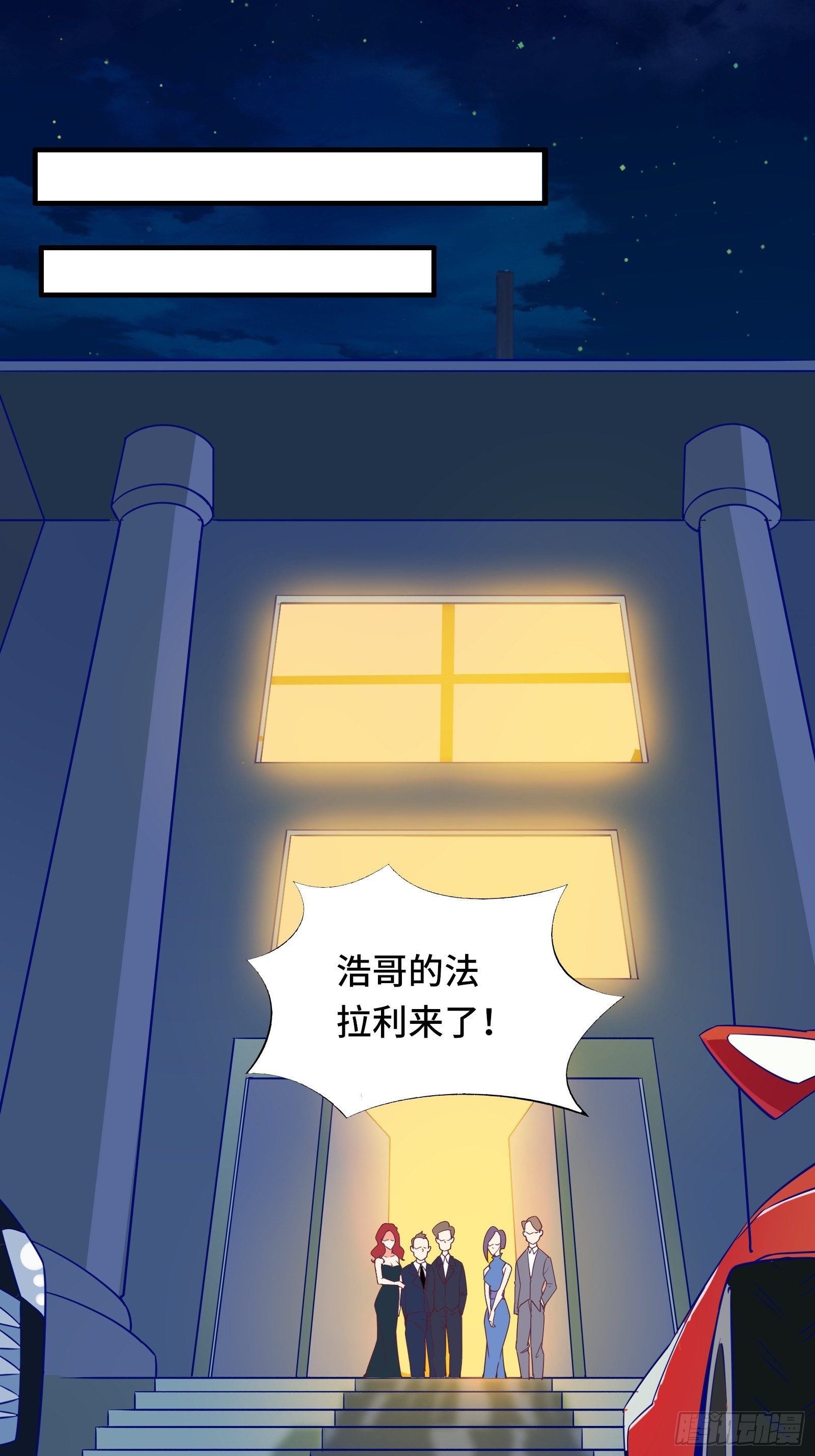 第23话 一群马屁精-第26话