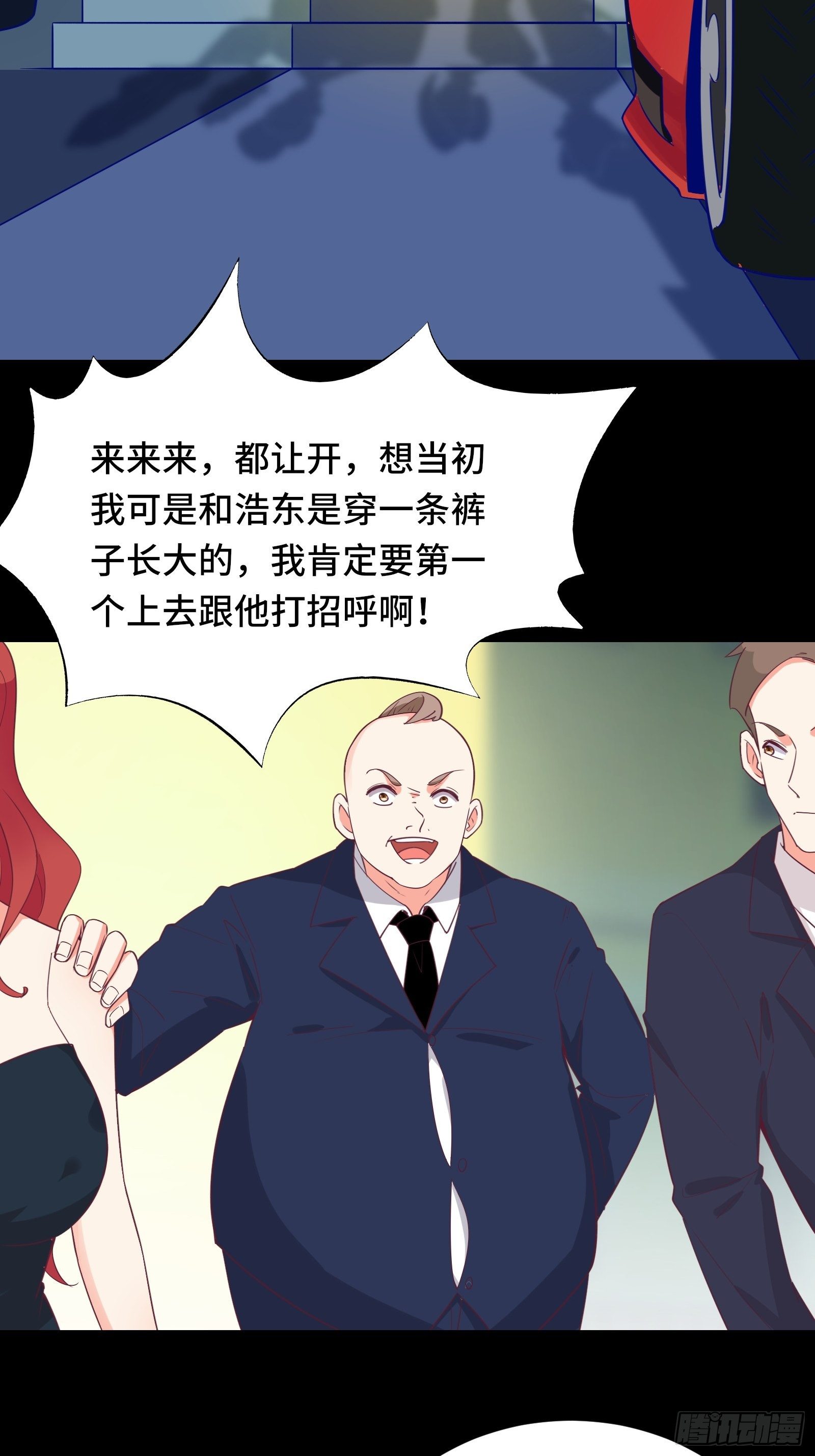 第23话 一群马屁精-第26话