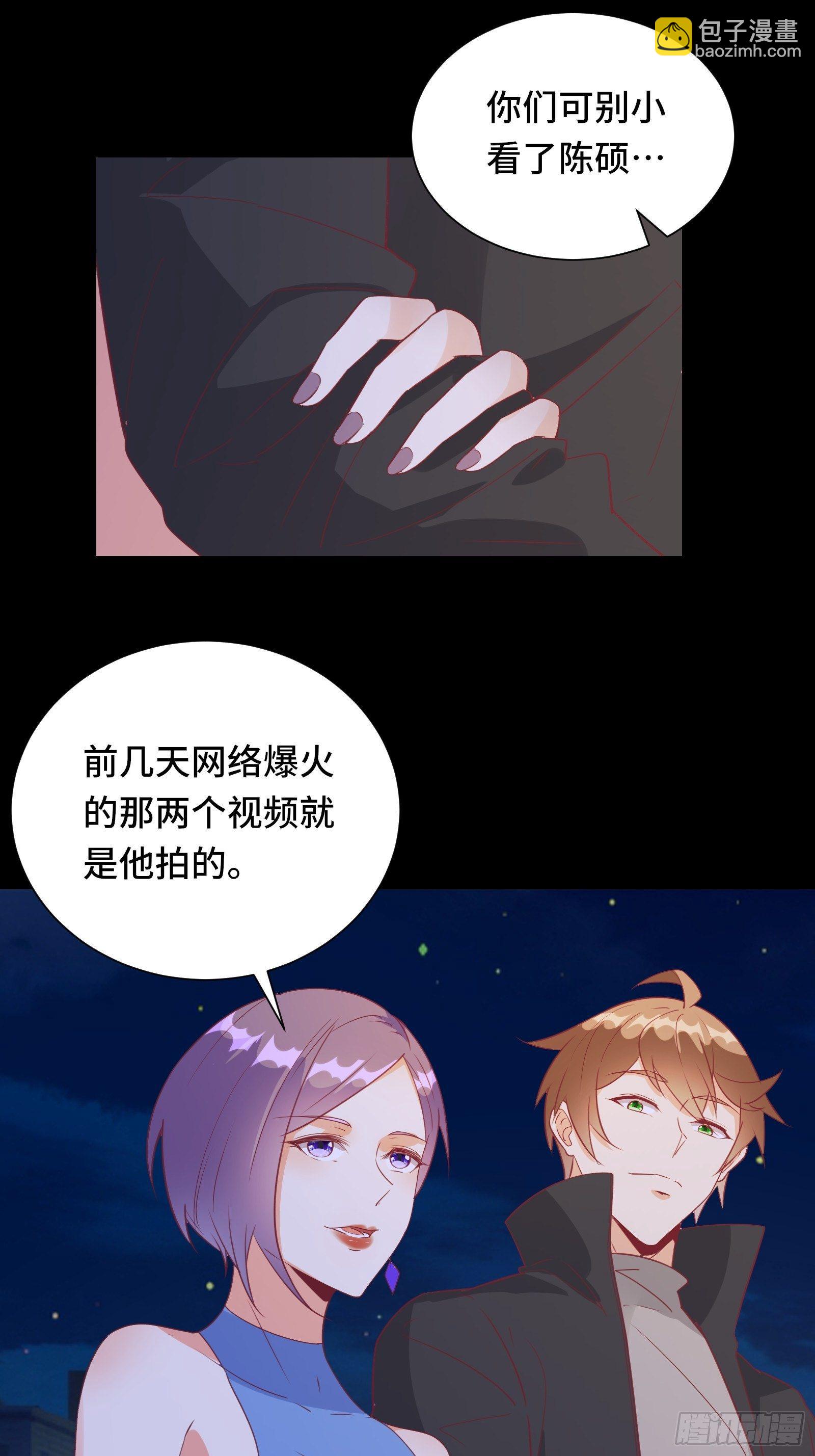 第23话 一群马屁精-第26话