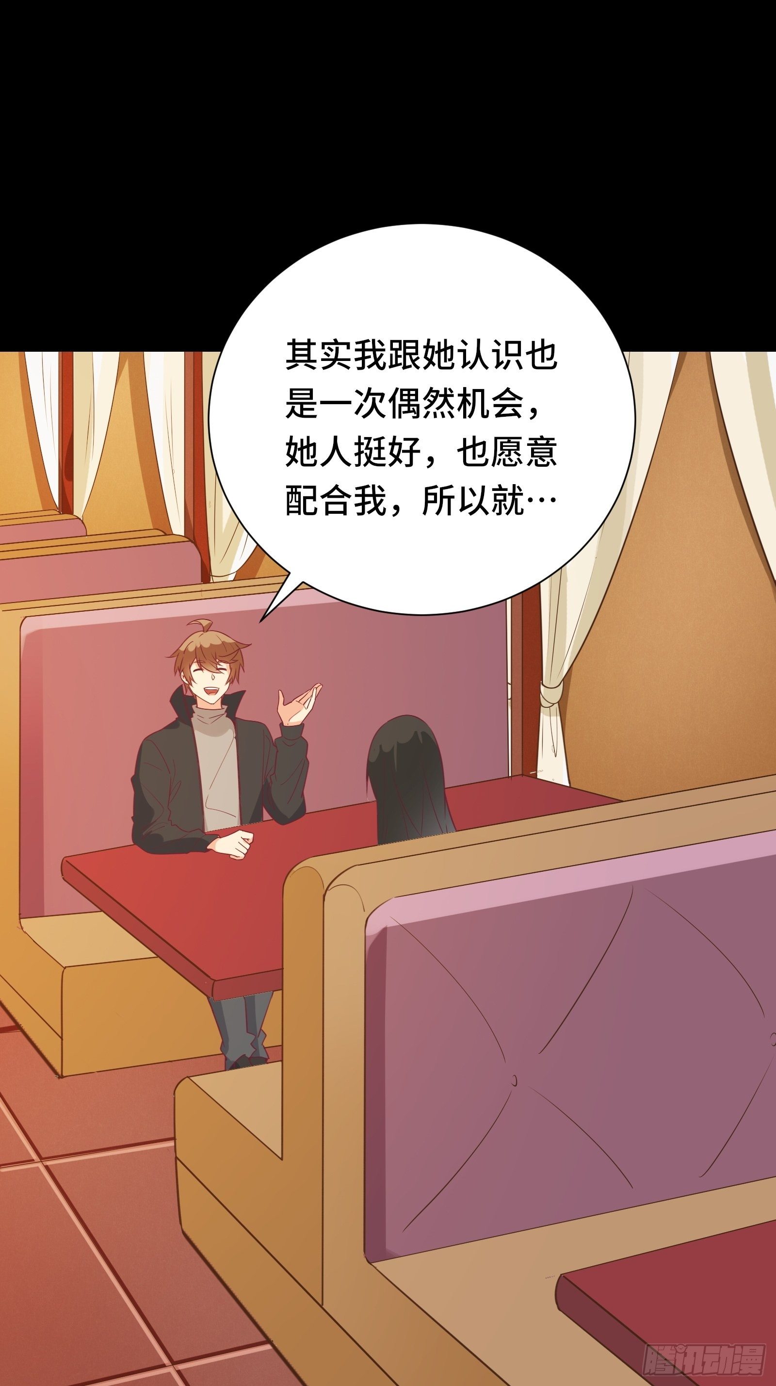 第23话 一群马屁精-第26话