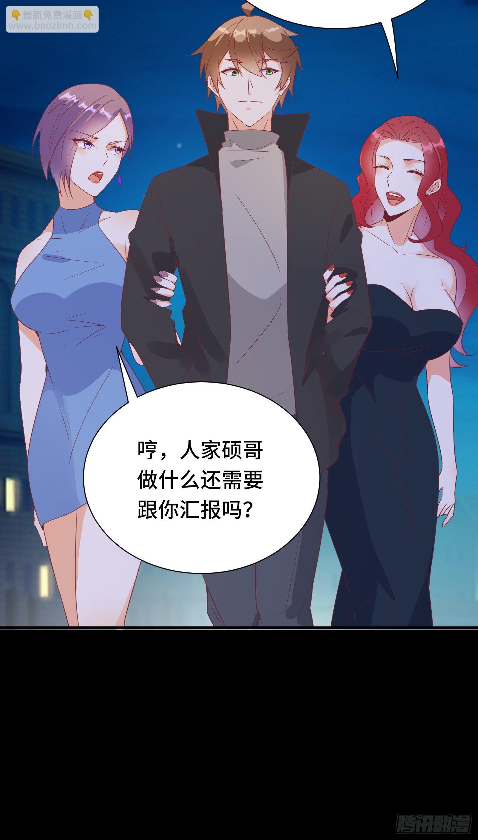 第23话 一群马屁精-第26话