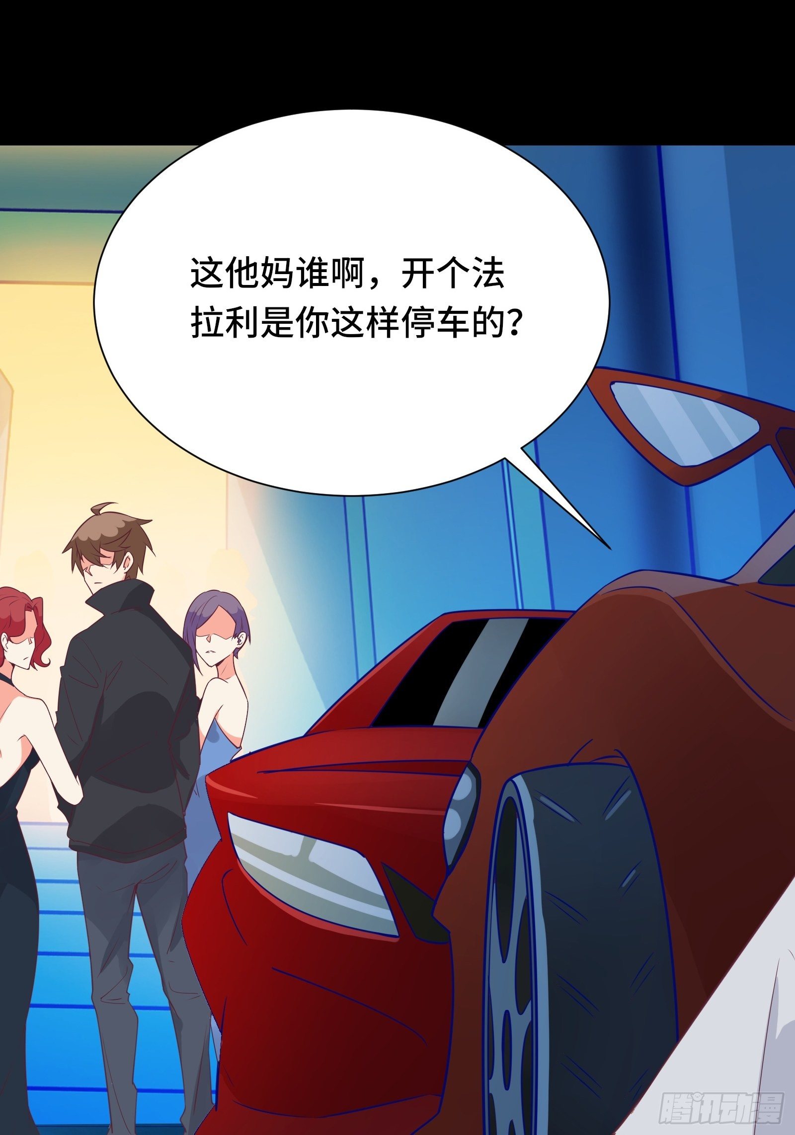 第23话 一群马屁精-第26话