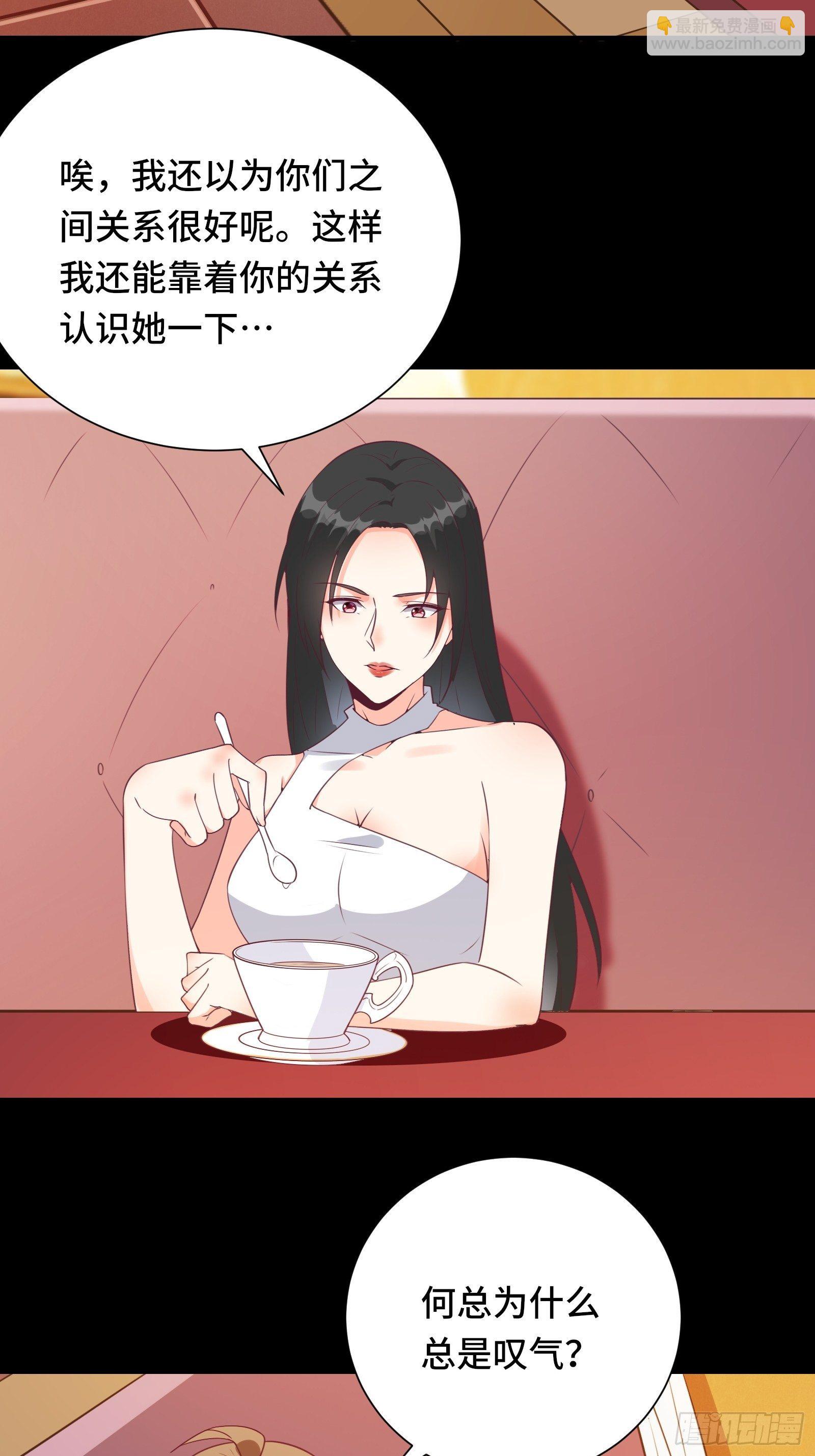 第23话 一群马屁精-第26话