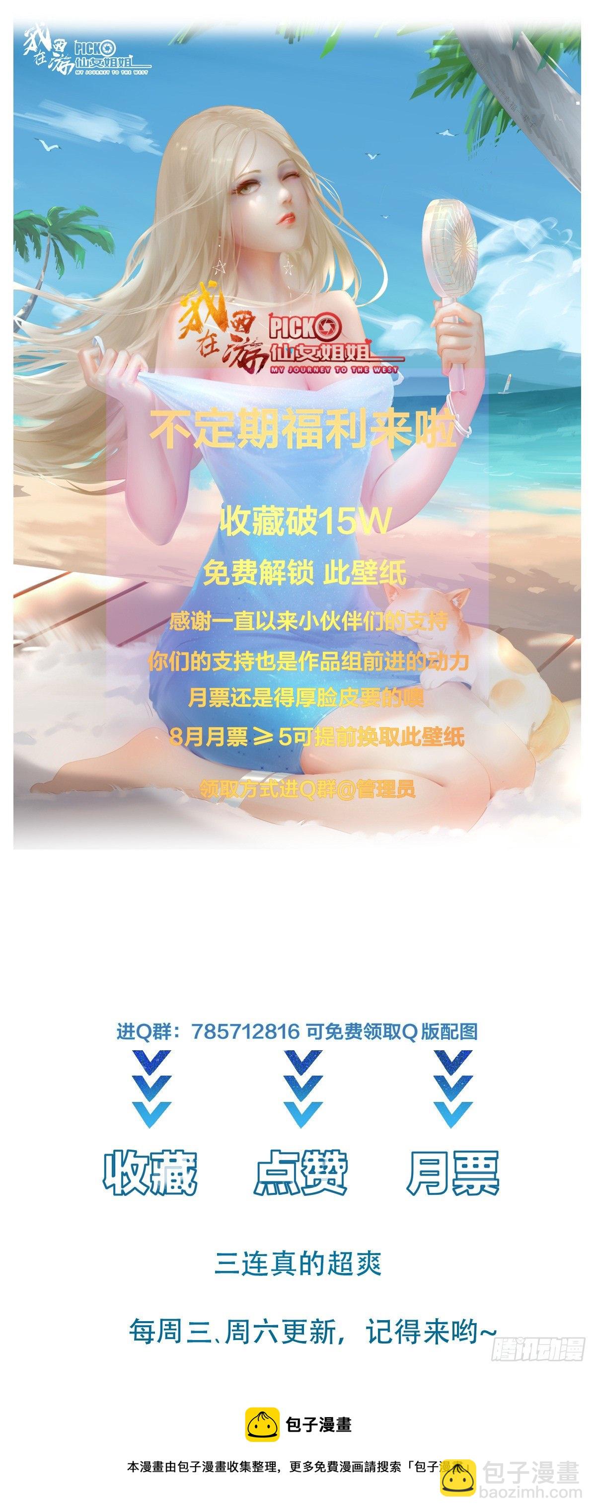 第23话 一群马屁精-第26话