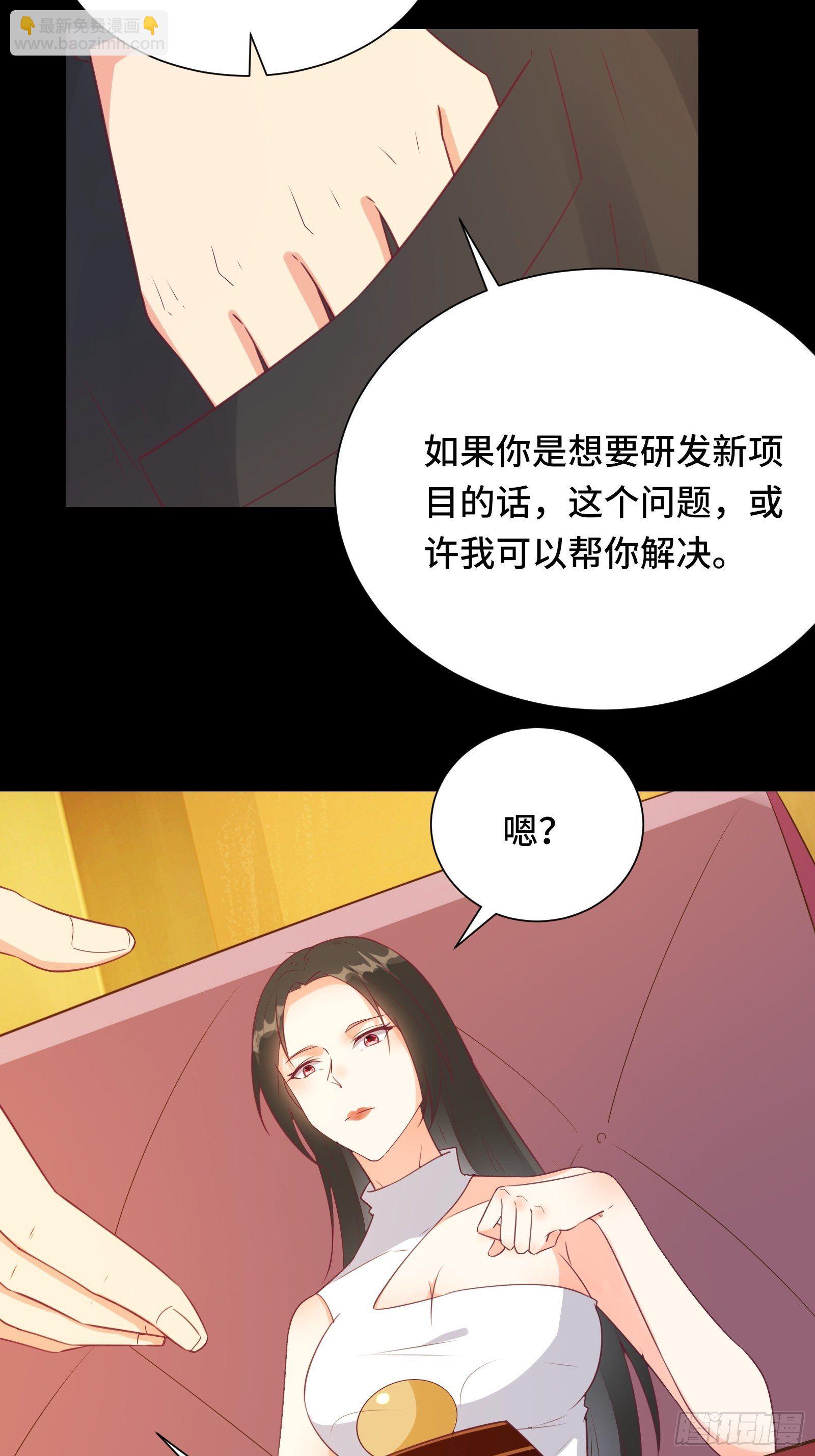 第23话 一群马屁精-第26话