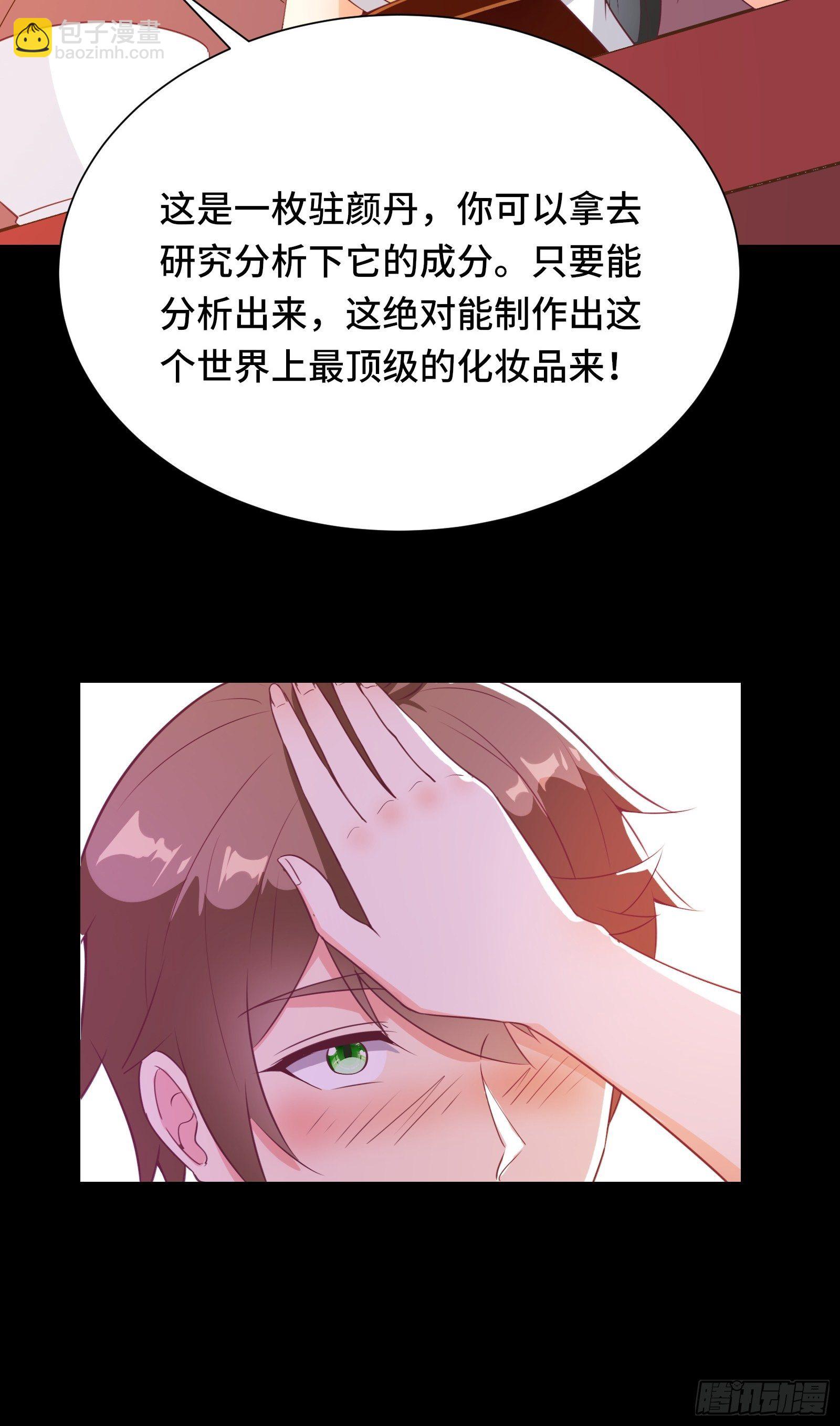 第23话 一群马屁精-第26话