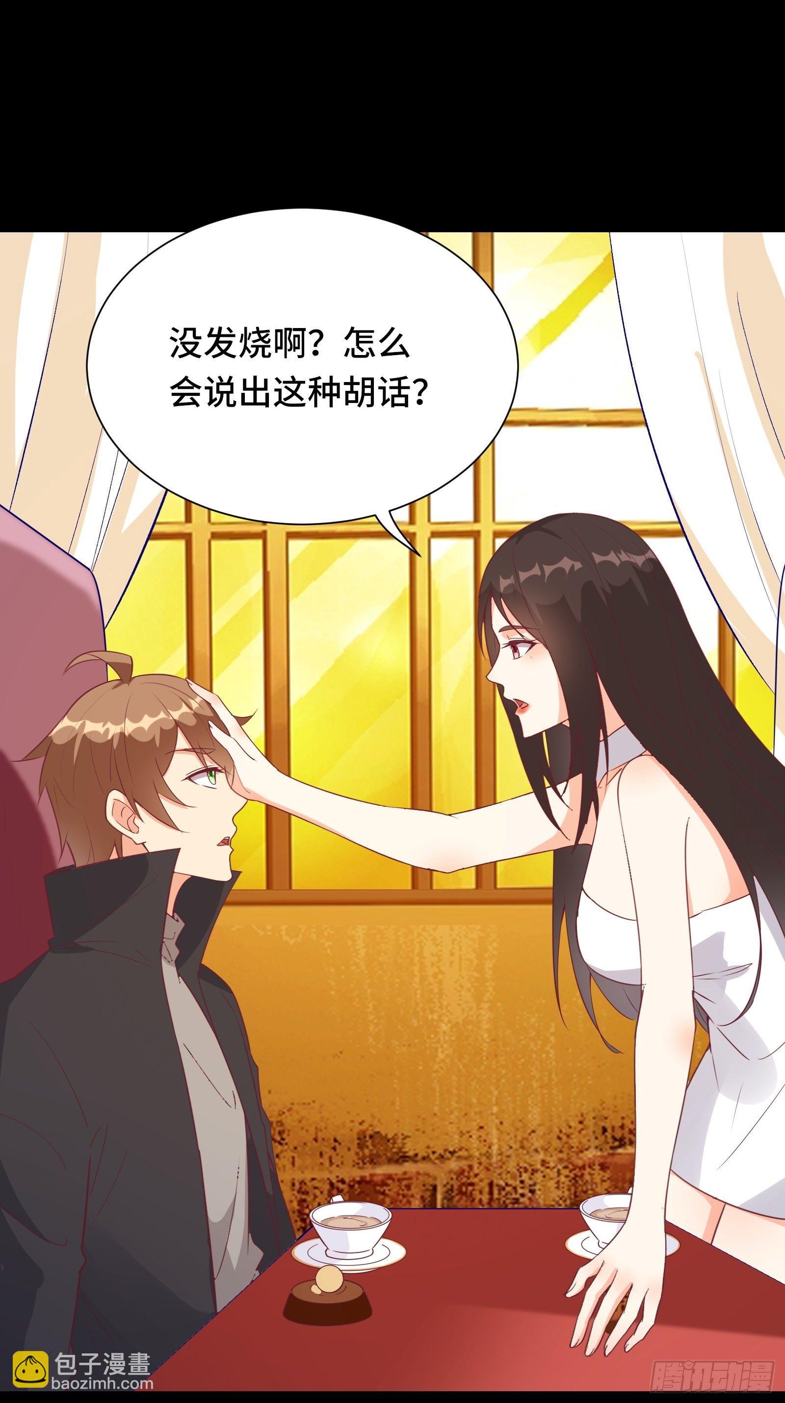 第23话 一群马屁精-第26话