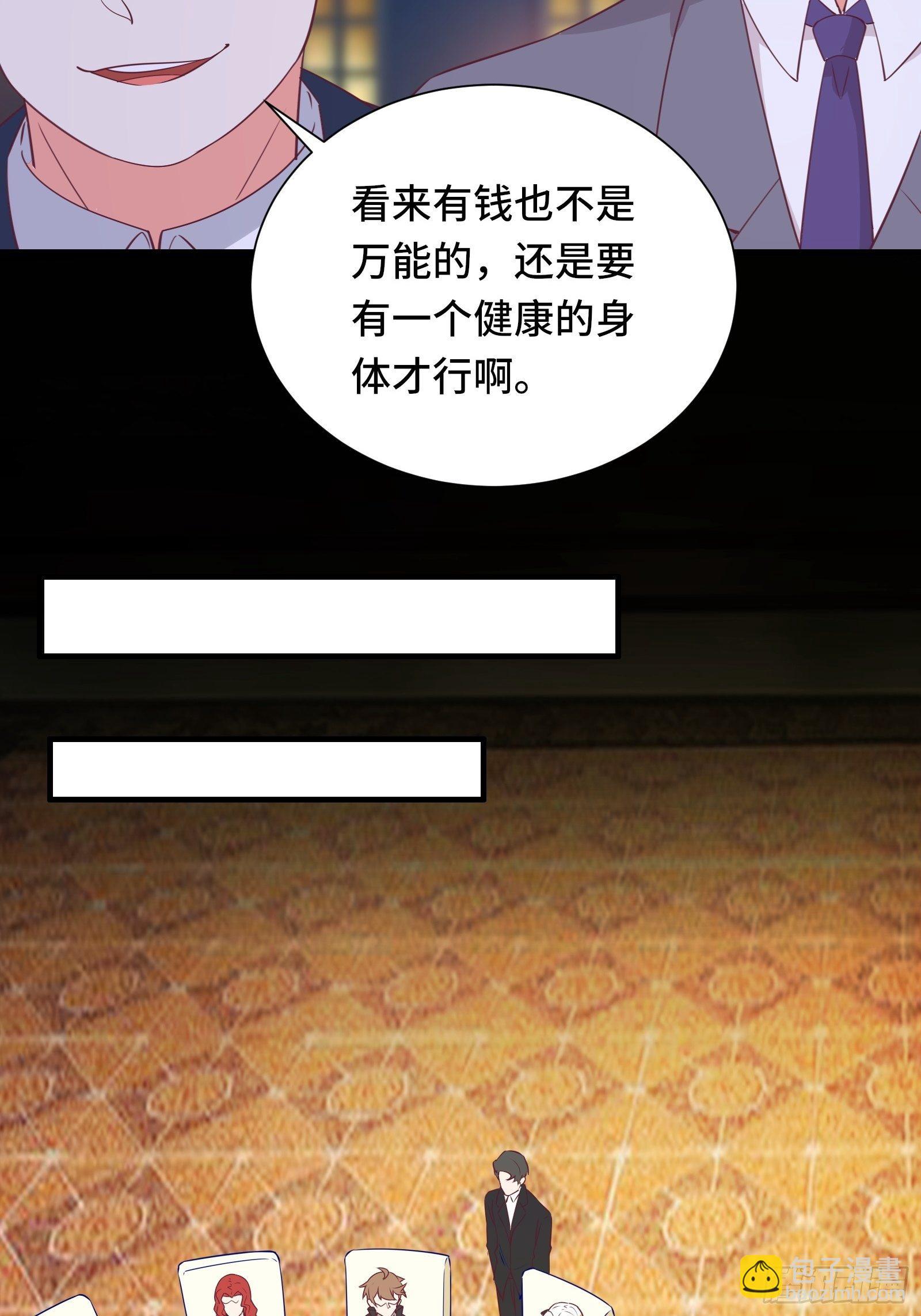 第25话 病美人&mdash;&mdash;秦冉-第28话