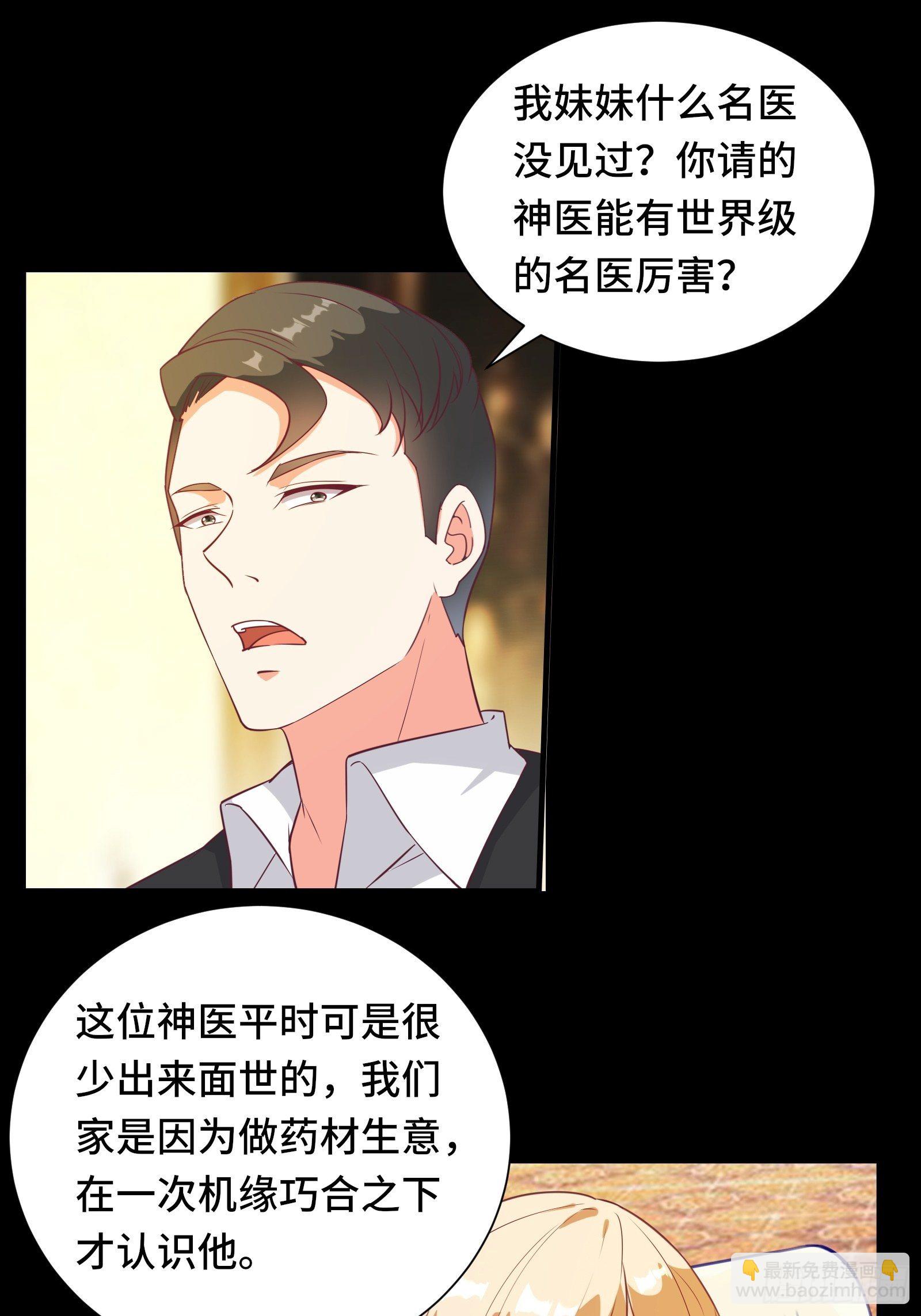 第25话 病美人&mdash;&mdash;秦冉-第28话