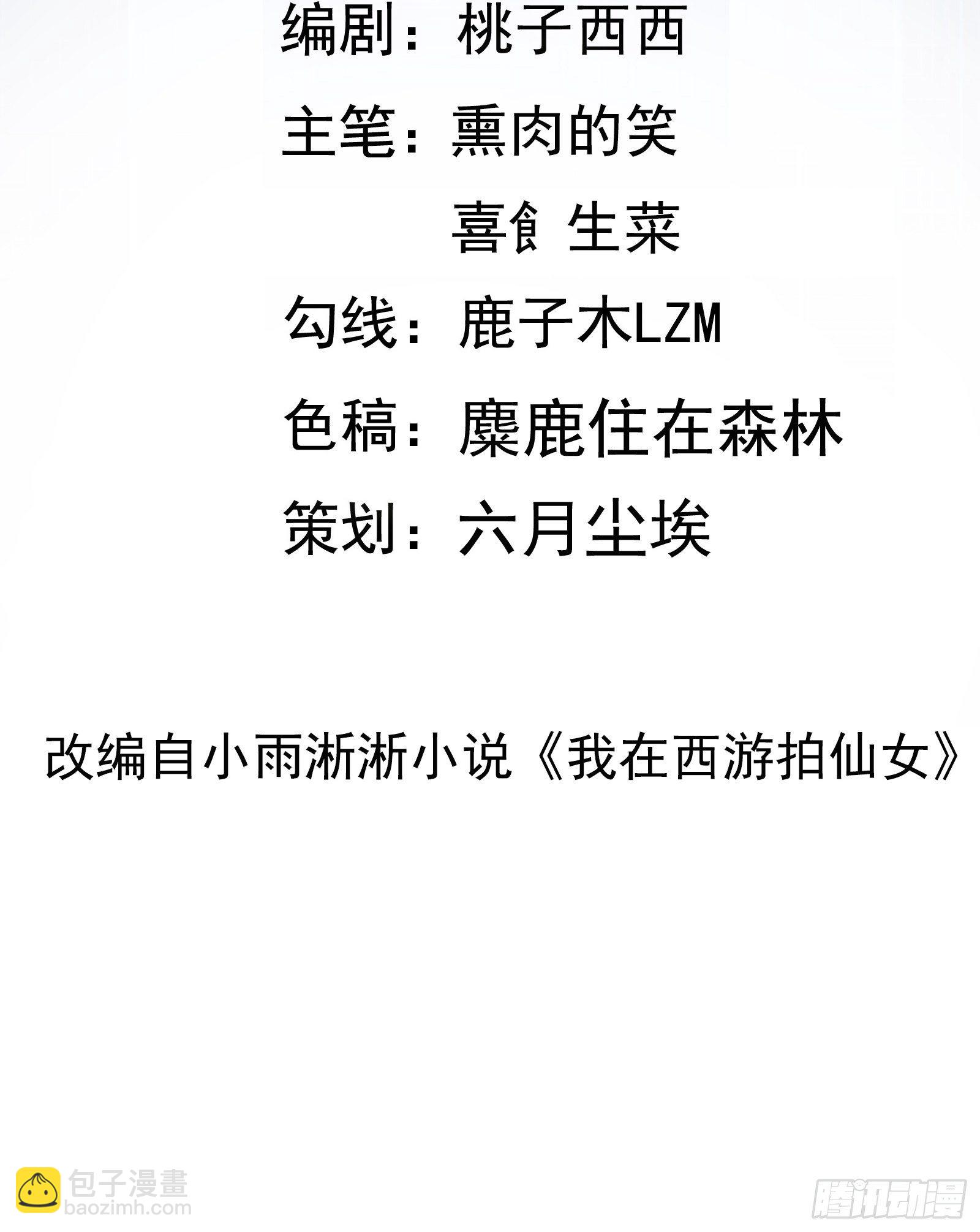 第25话 病美人&mdash;&mdash;秦冉-第28话