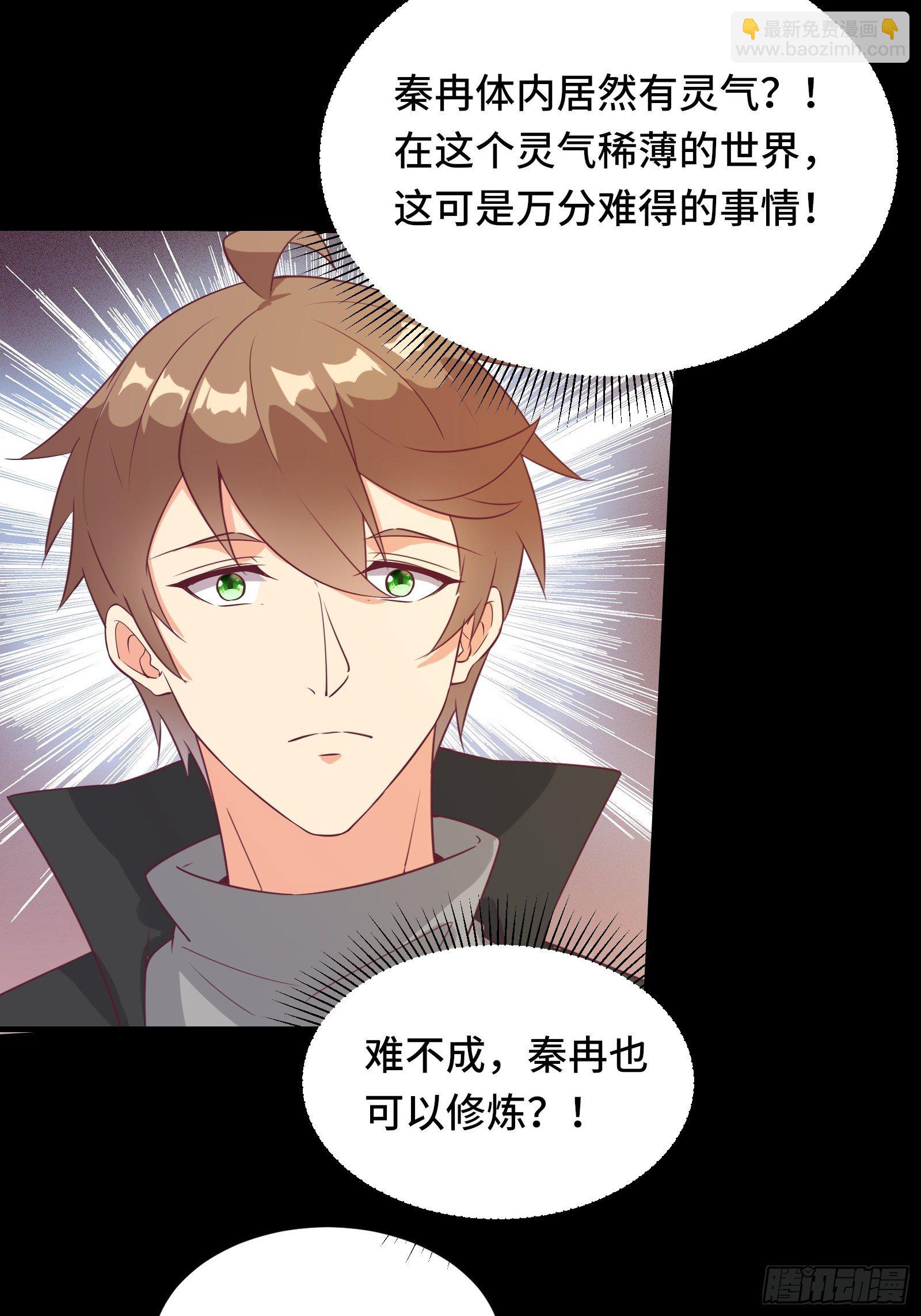 第25话 病美人&mdash;&mdash;秦冉-第28话