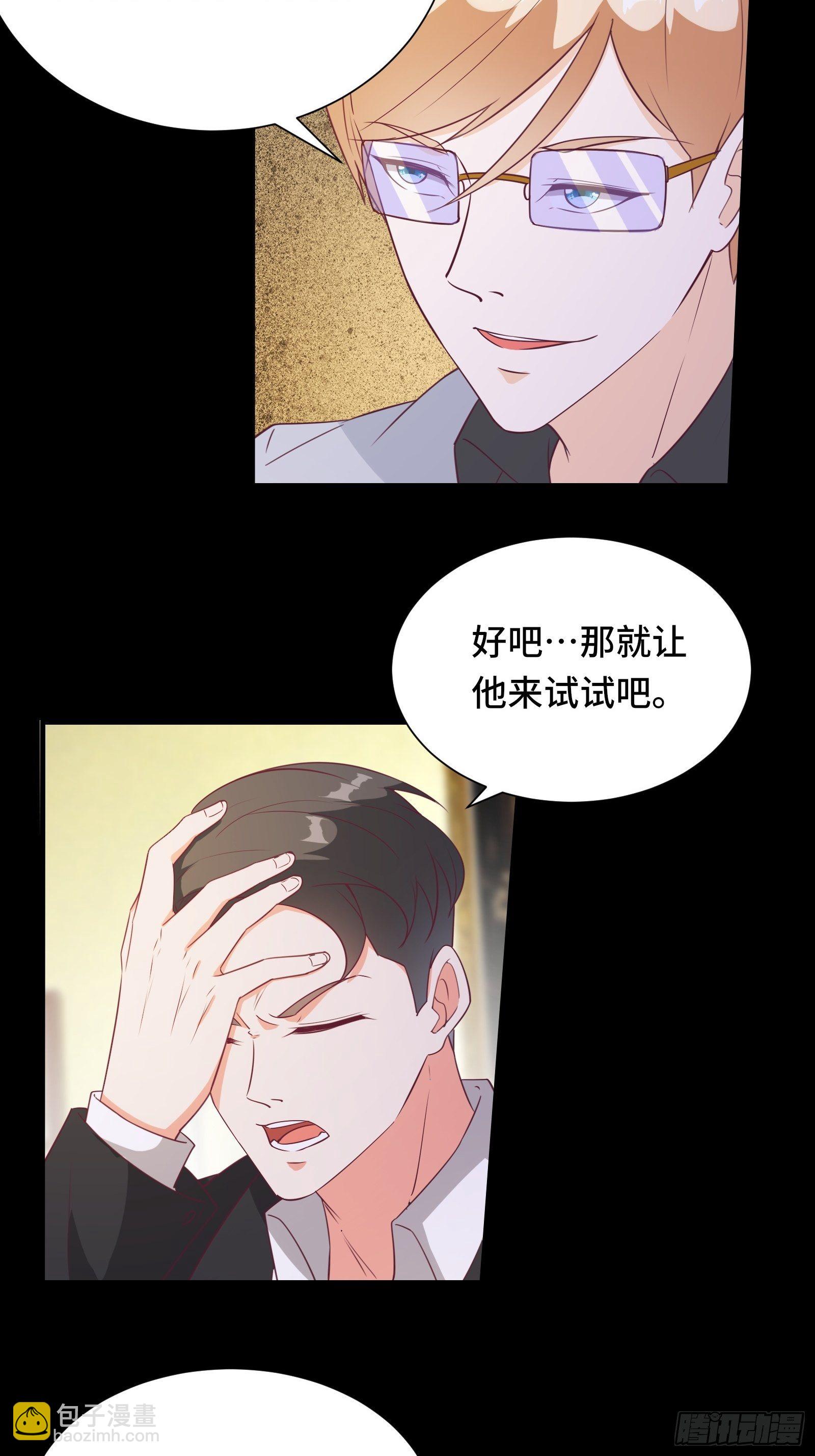 第25话 病美人&mdash;&mdash;秦冉-第28话