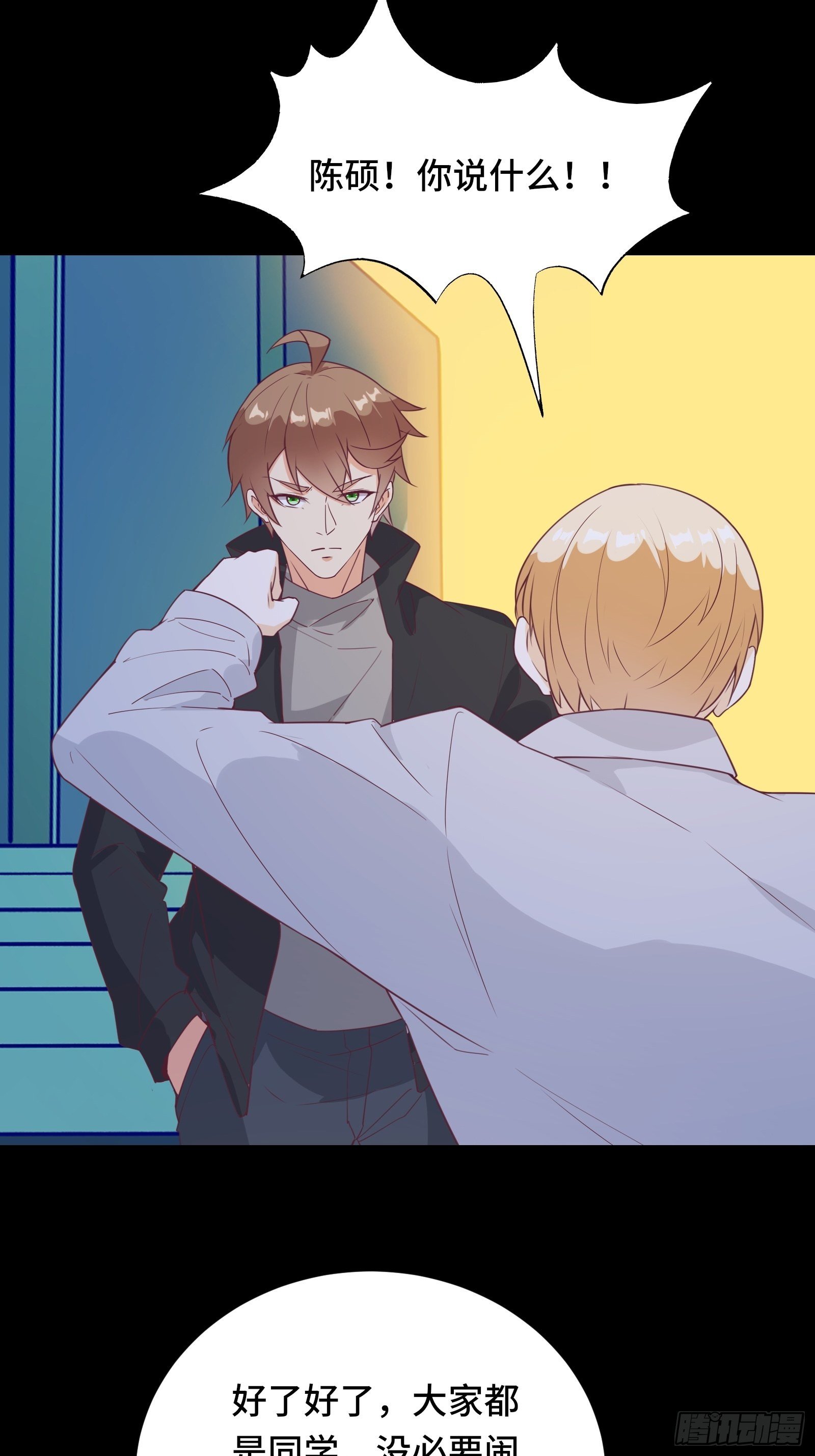 第25话 病美人&mdash;&mdash;秦冉-第28话