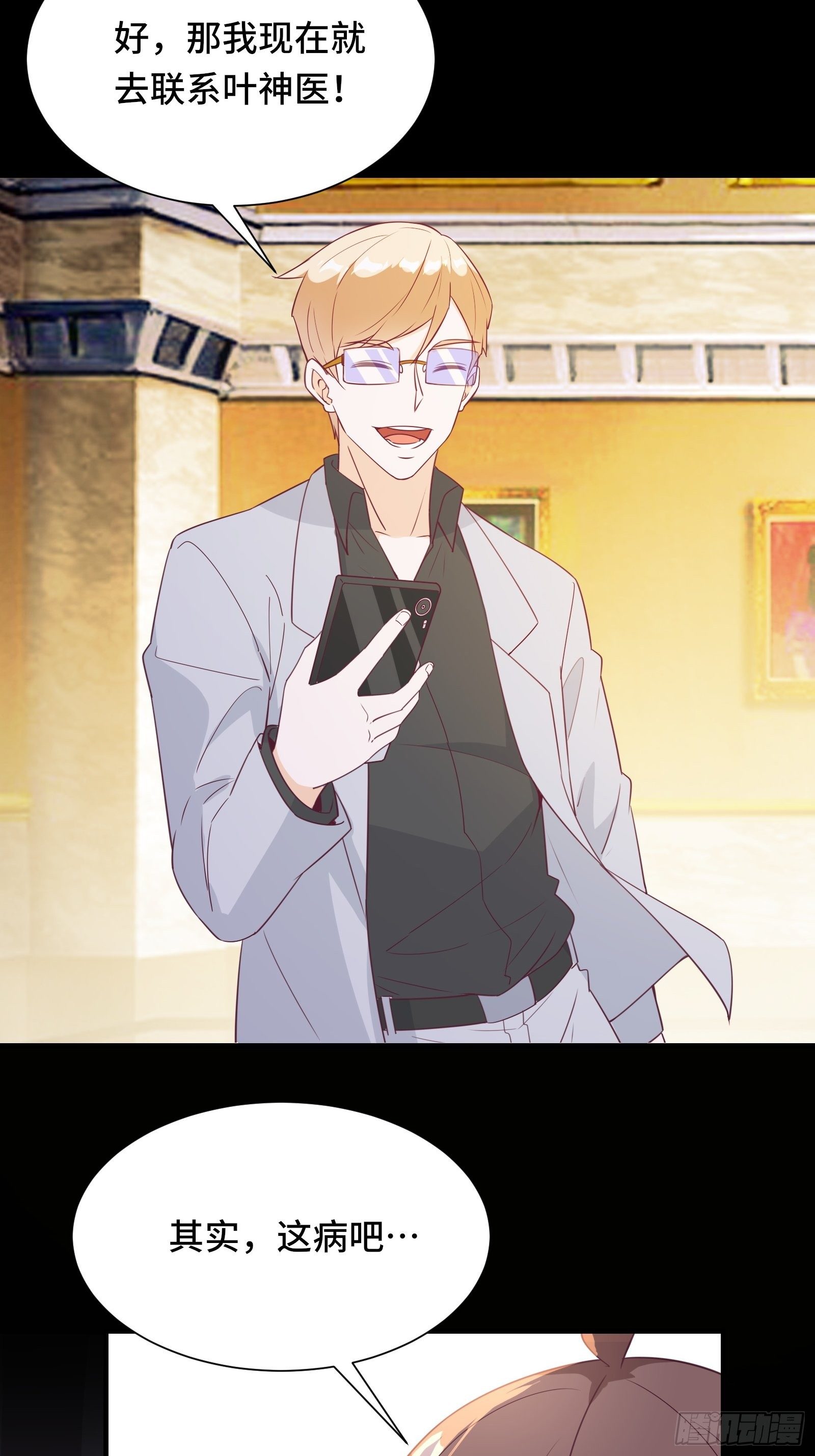 第25话 病美人&mdash;&mdash;秦冉-第28话