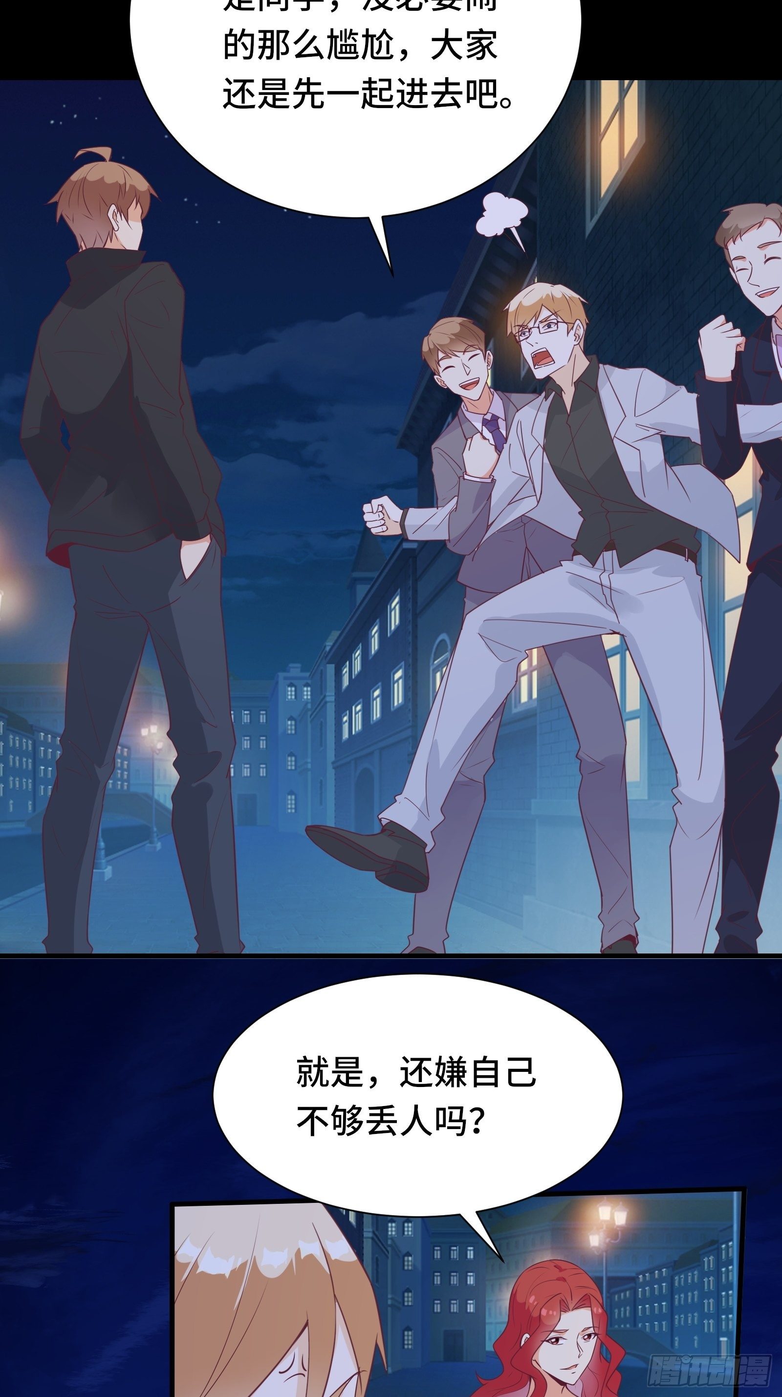 第25话 病美人&mdash;&mdash;秦冉-第28话