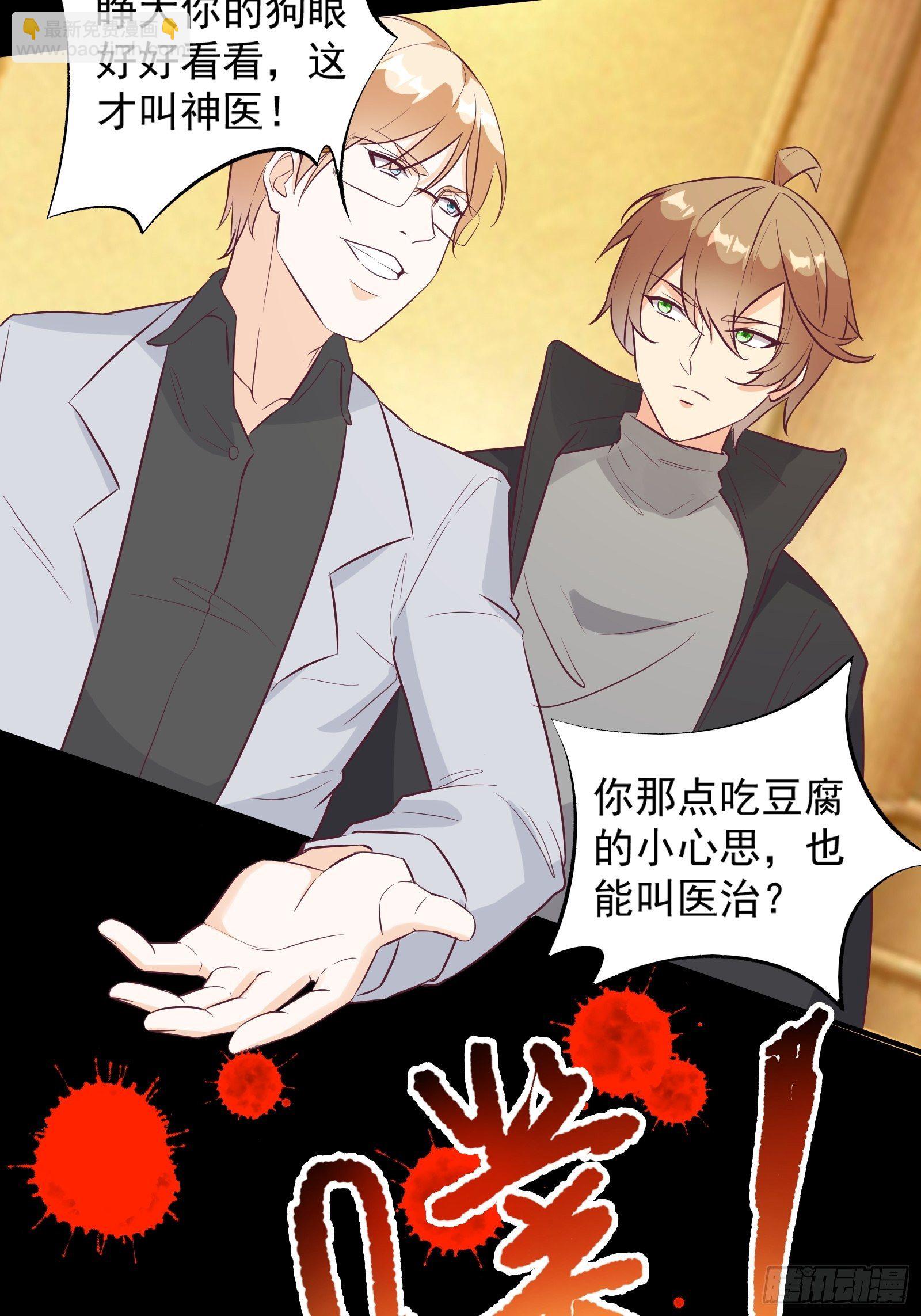 第27话 危机关头-第30话