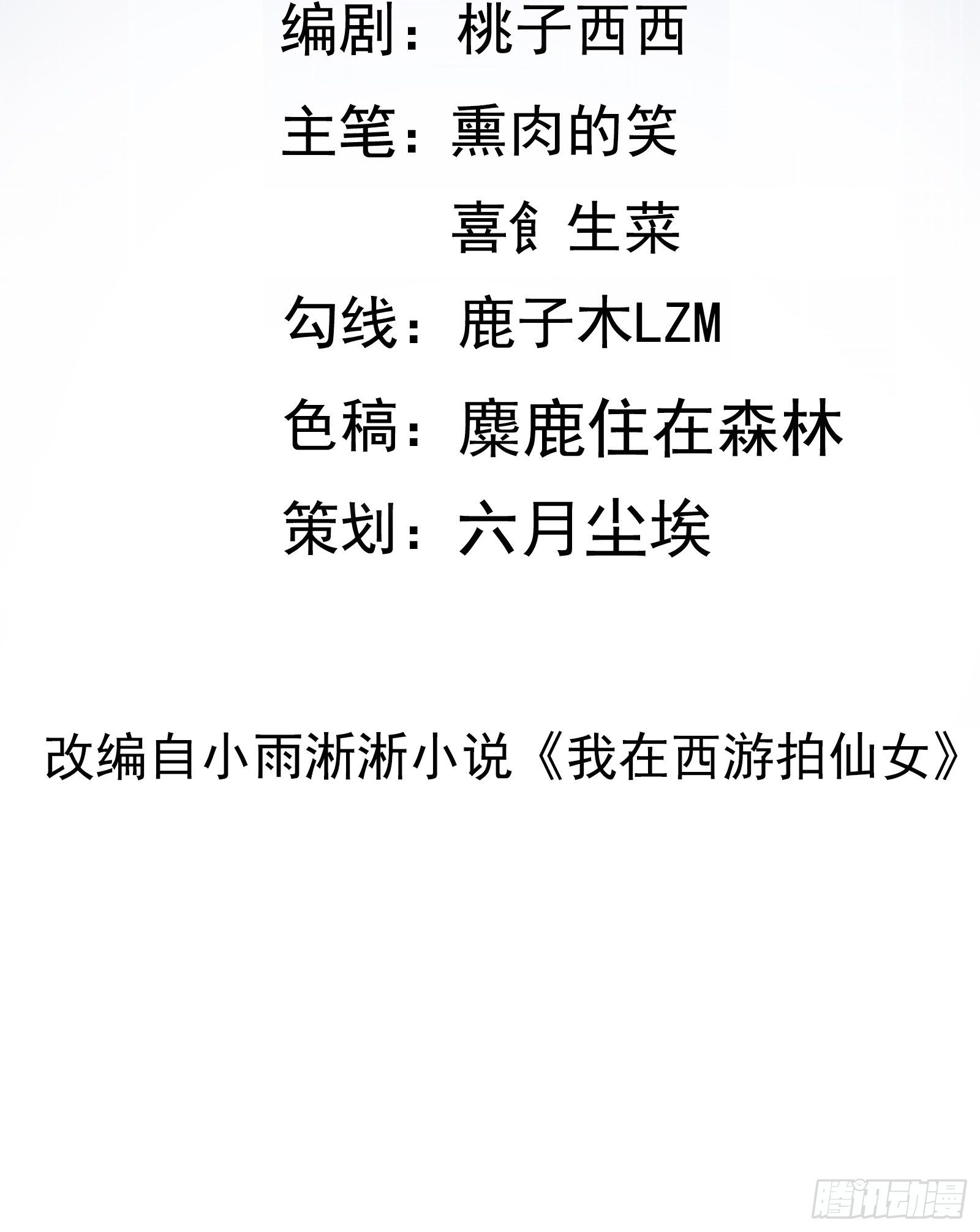 第27话 危机关头-第30话