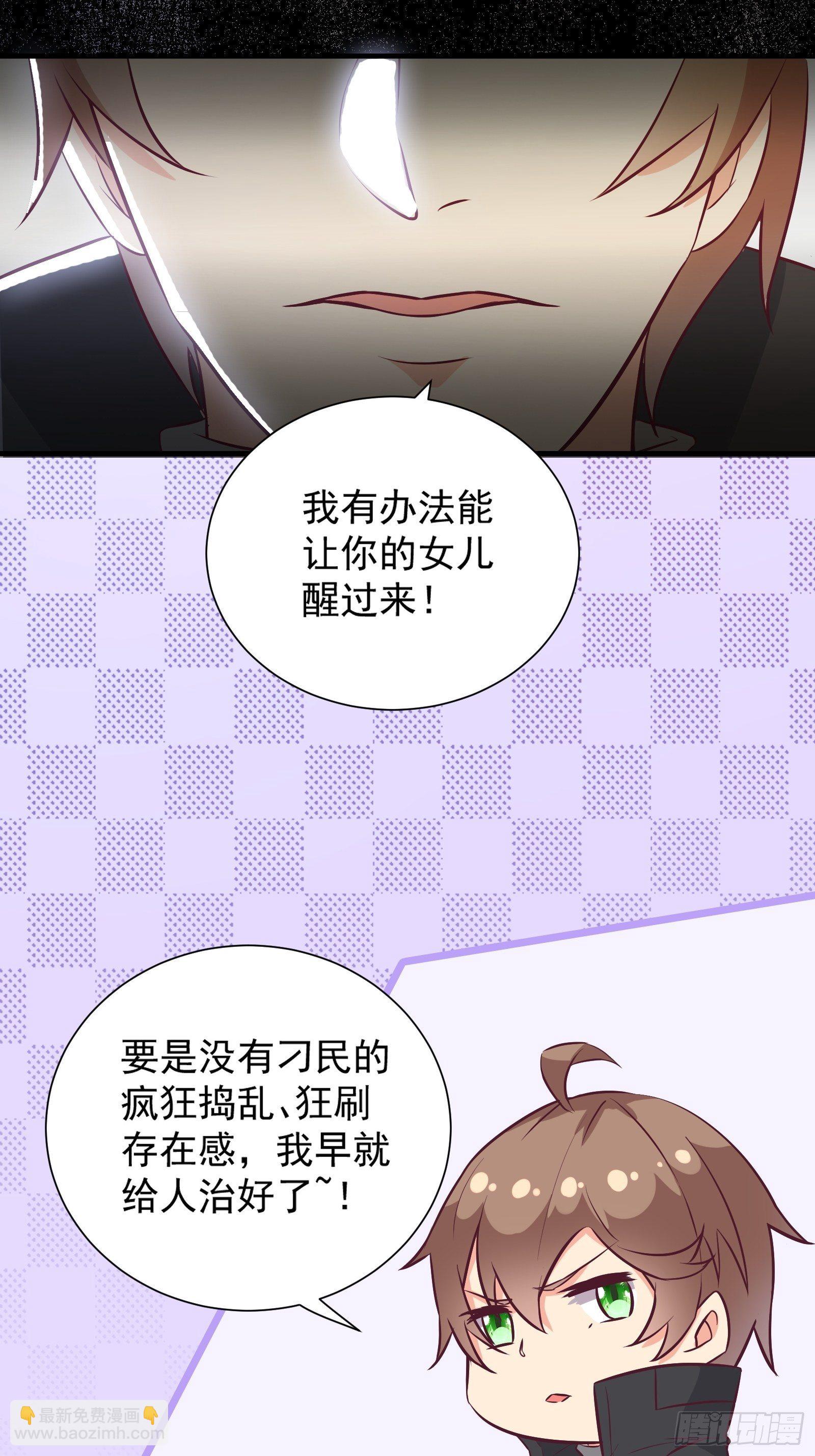 第27话 危机关头-第30话