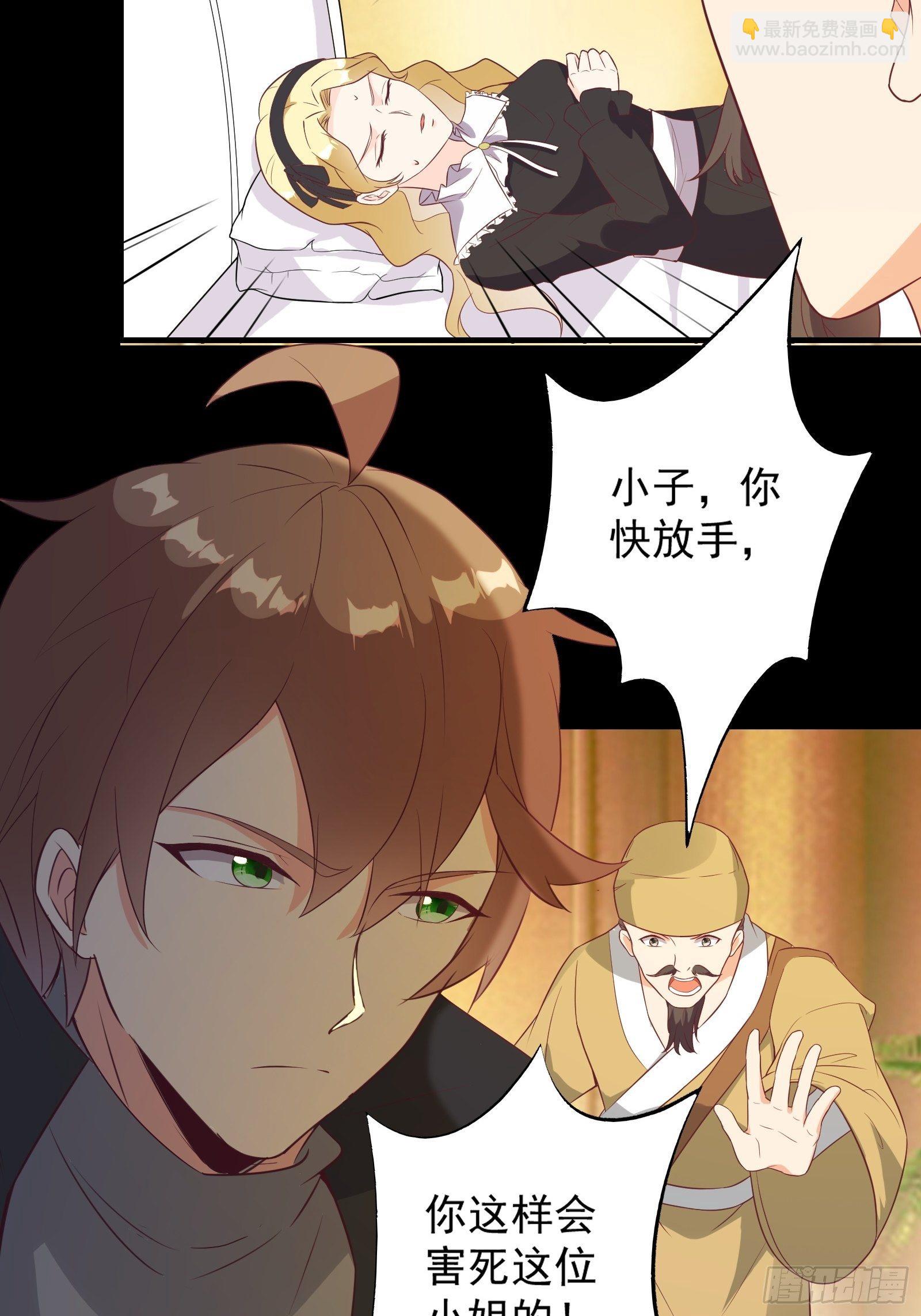 第27话 危机关头-第30话