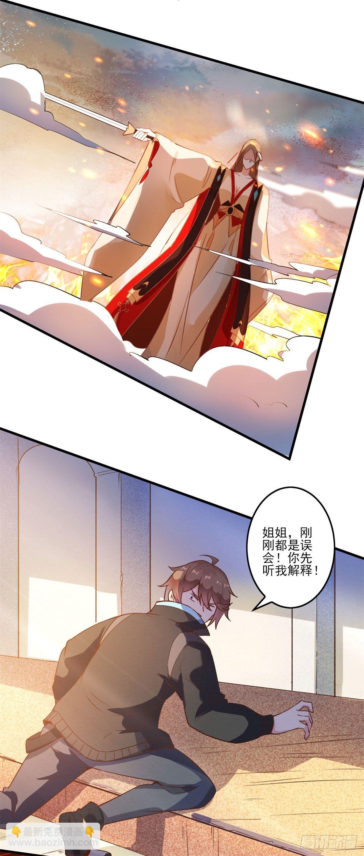 002上 脚踏祥云 取我狗命-第4话