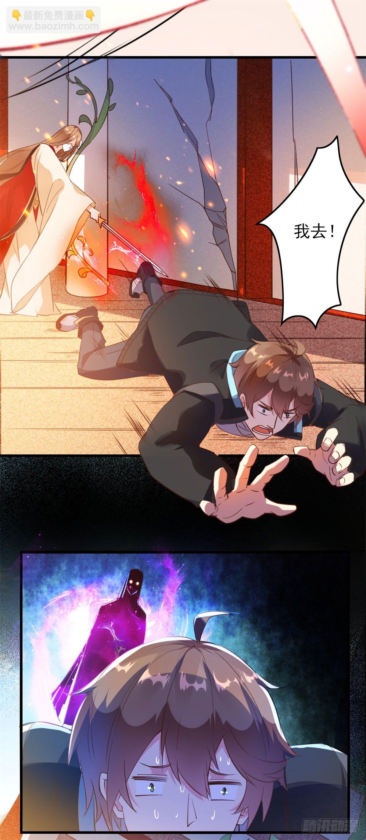 002上 脚踏祥云 取我狗命-第4话