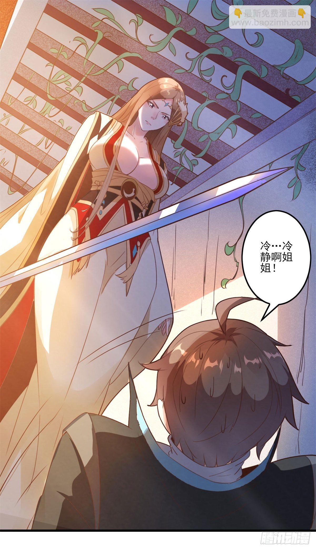 002上 脚踏祥云 取我狗命-第4话