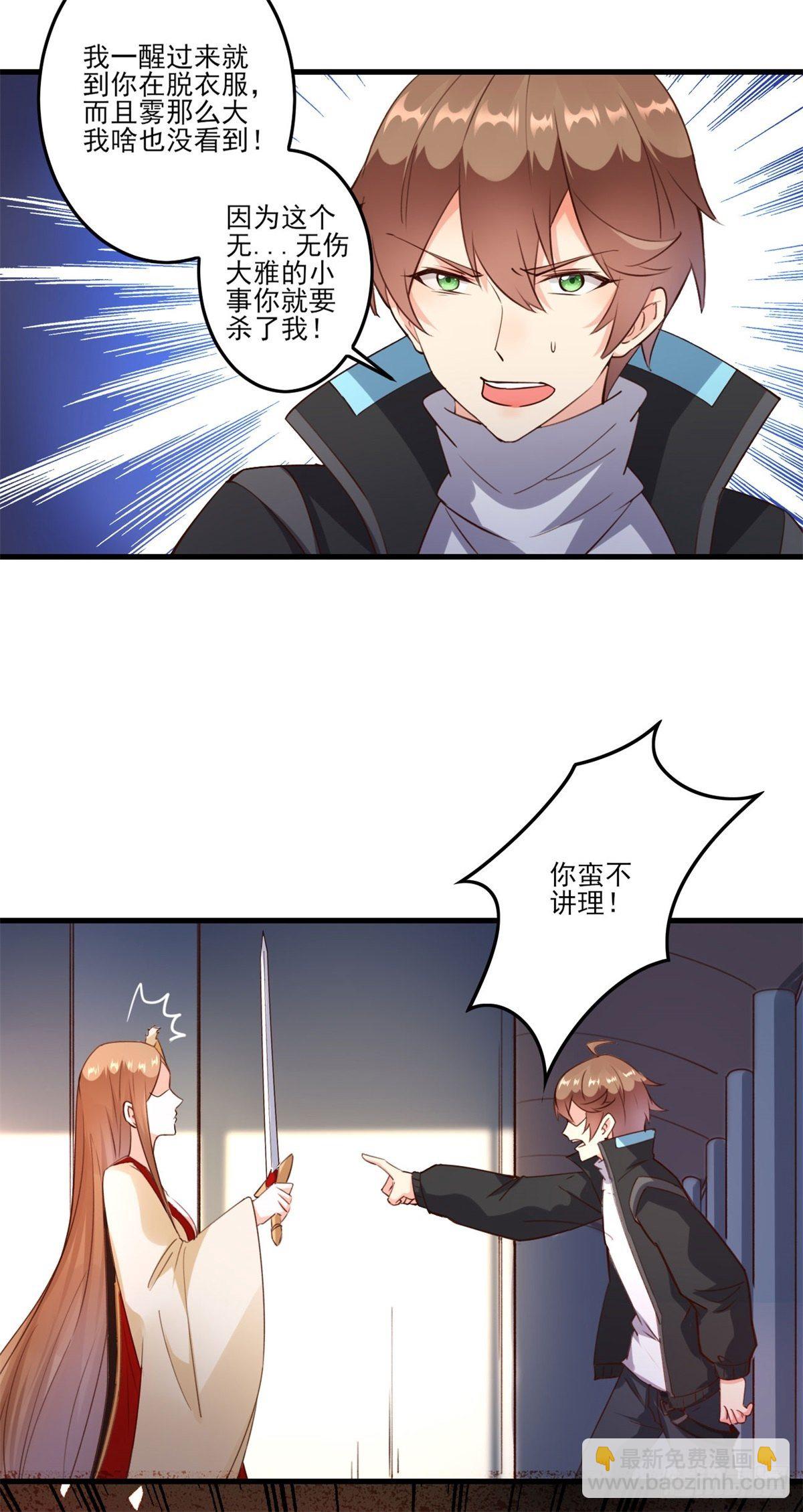 002上 脚踏祥云 取我狗命-第4话