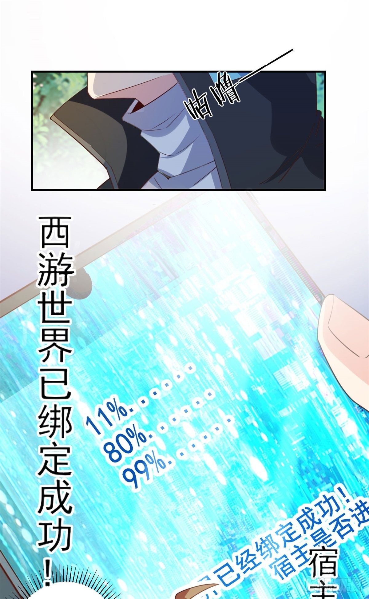 002上 脚踏祥云 取我狗命-第4话