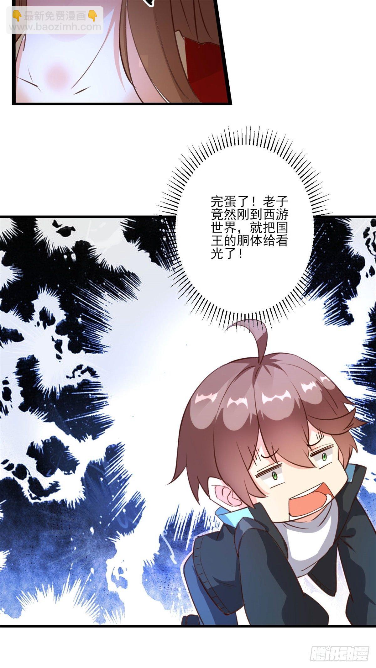 002上 脚踏祥云 取我狗命-第4话