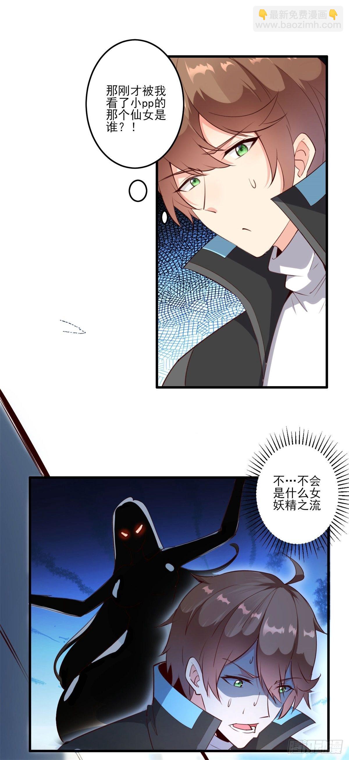 002上 脚踏祥云 取我狗命-第4话