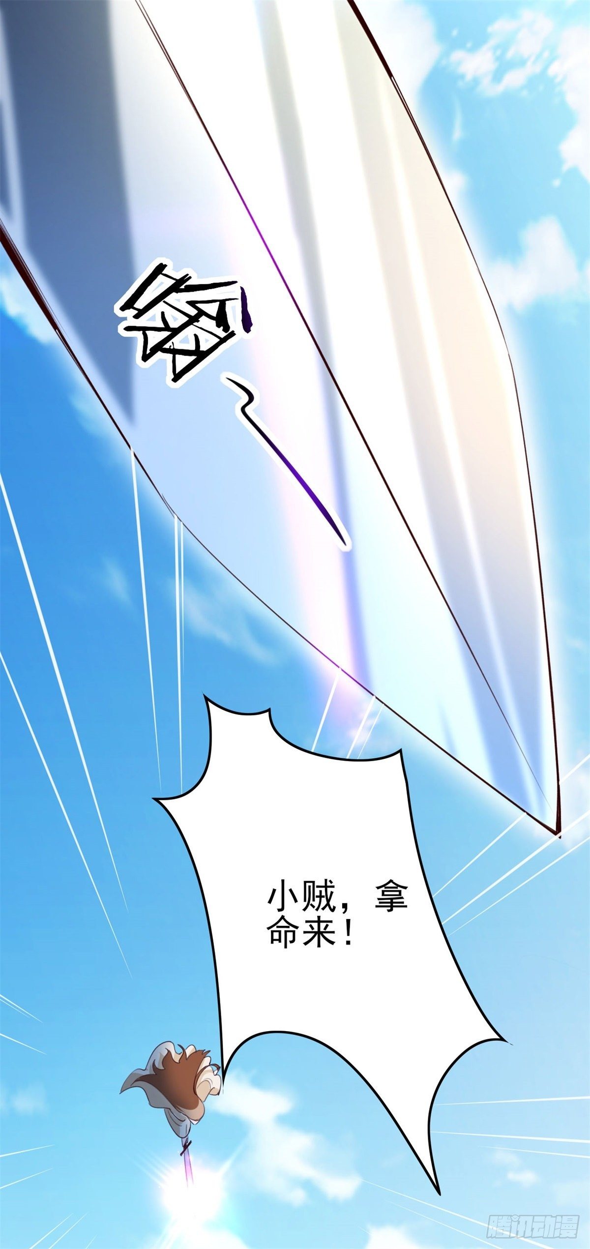 002上 脚踏祥云 取我狗命-第4话