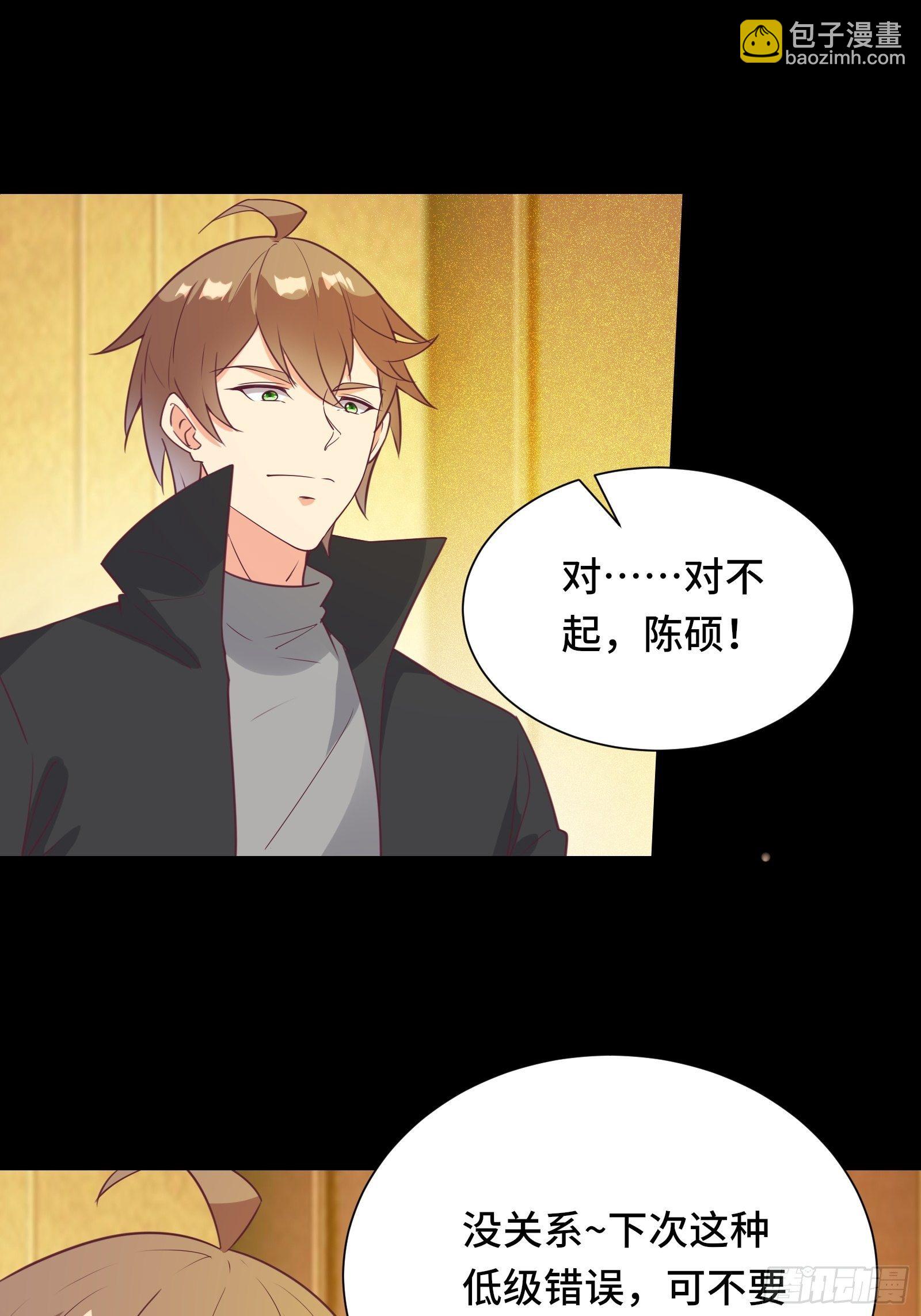 第29话 若要人不知&hellip;&hellip;-第32话