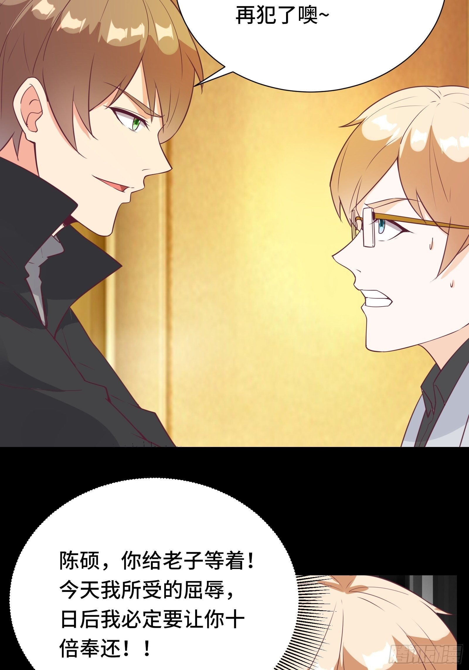 第29话 若要人不知&hellip;&hellip;-第32话